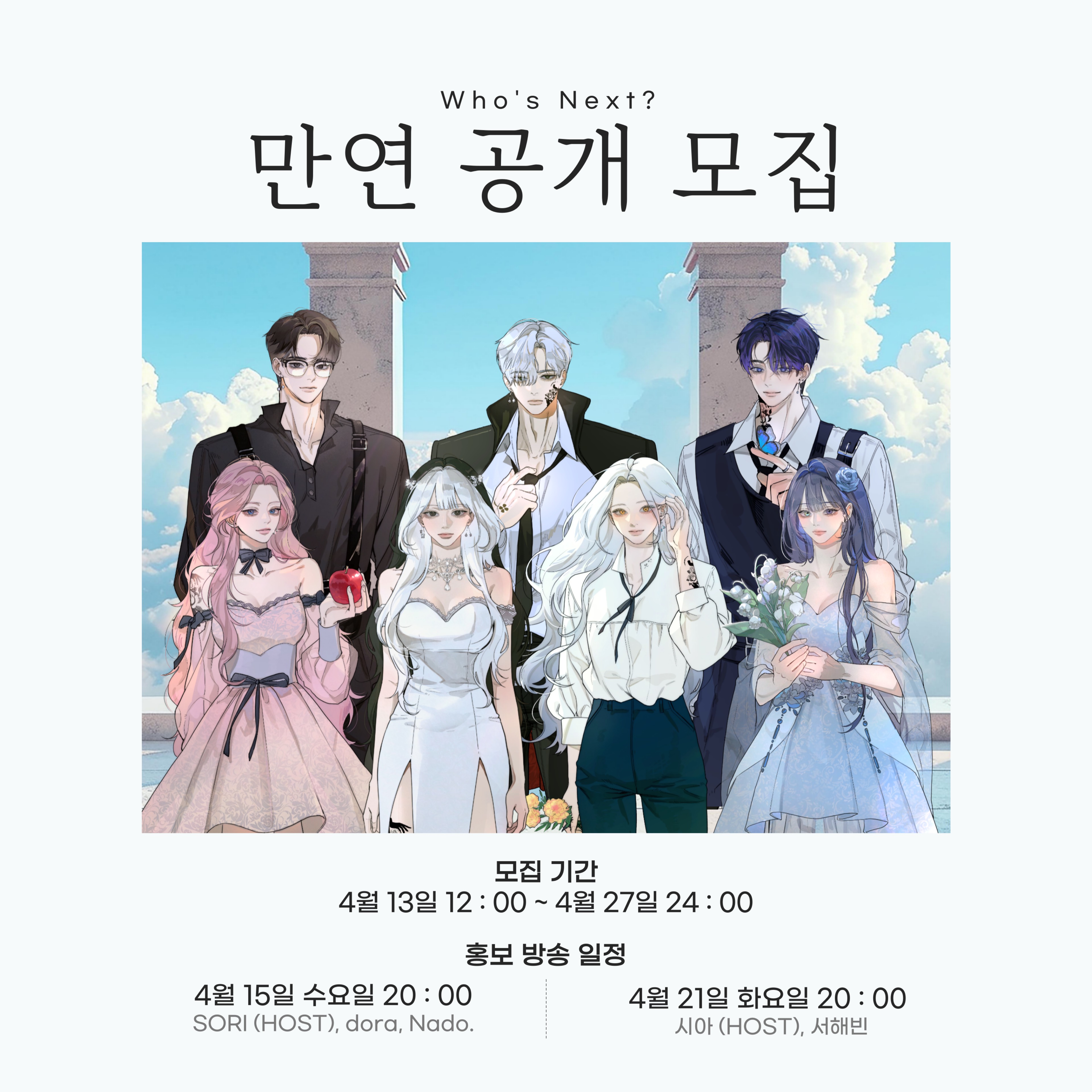 ❝ 만 연 ❞ 모집 중 도 라⊷⸋°