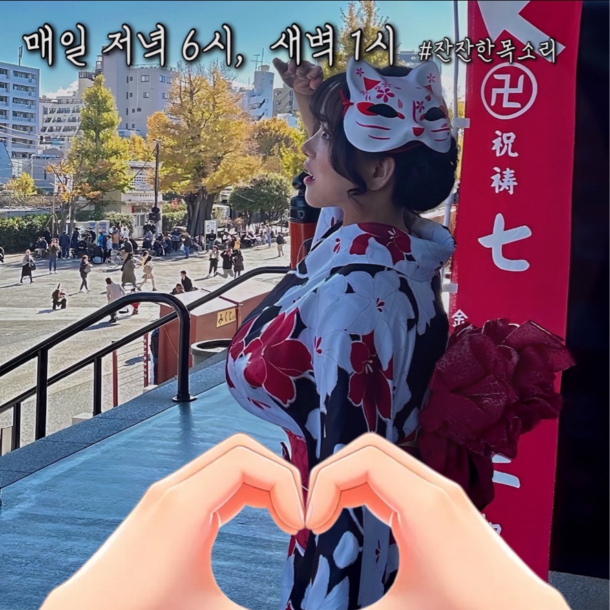 🌸 ♰ 인   연  _ ☾｡⁺ 🌸