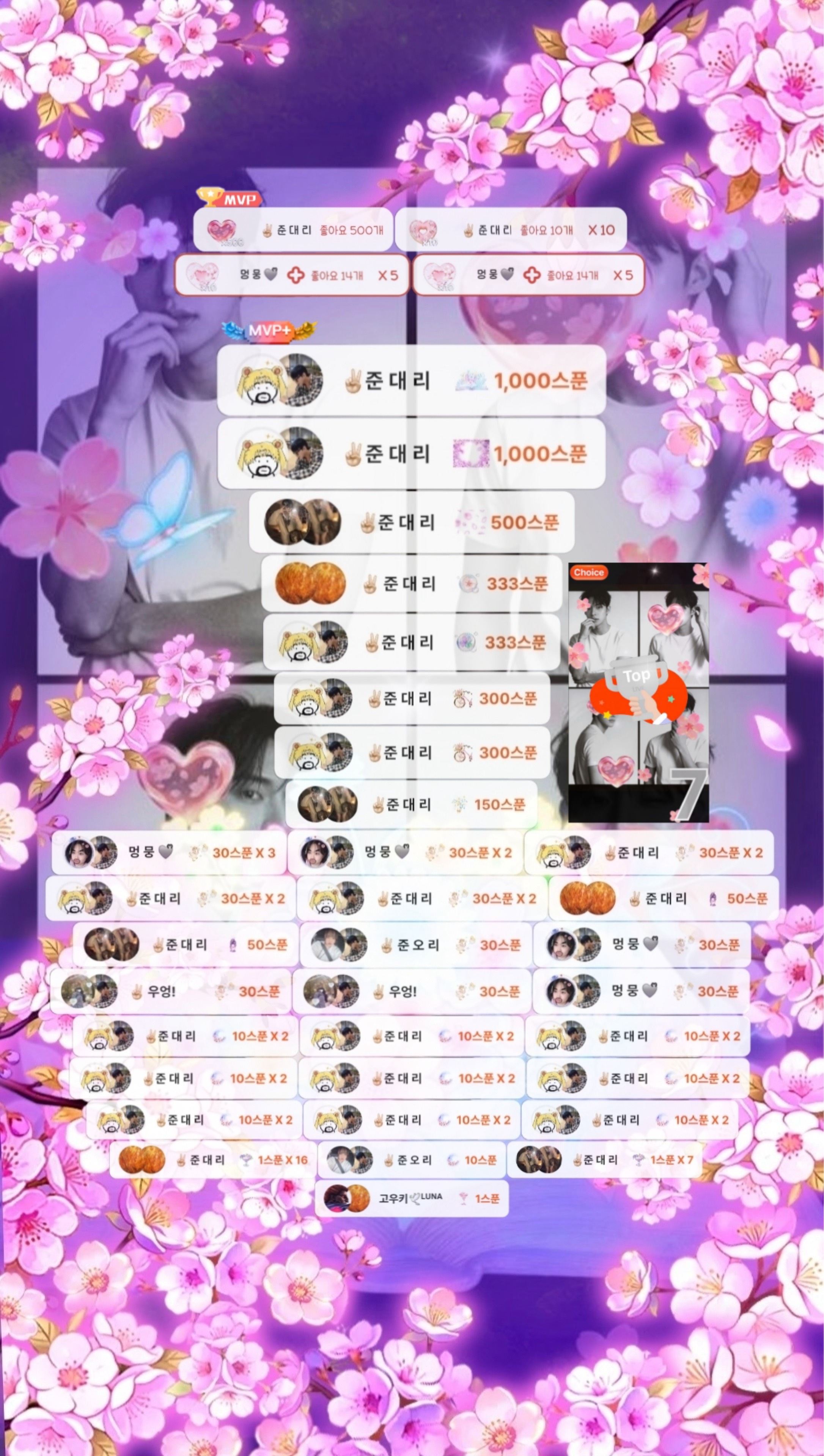 ✌🏻 벨누르면 튀어올게요 대리주인님🥵