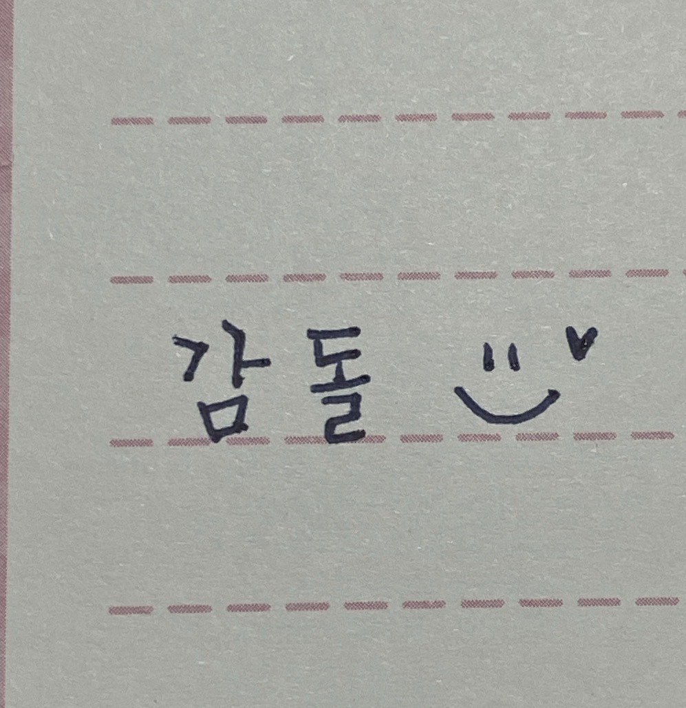 감 돌 잉ᴷ̆̈ⁱⁿᵍ 👨🏻‍🌾