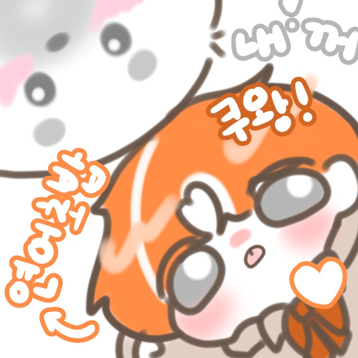  𓂃 유, 껀 ଓ 。˙ 