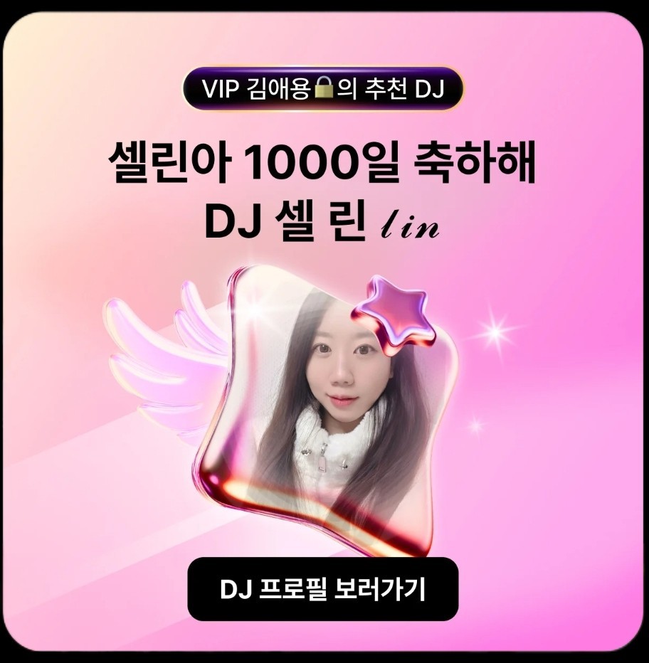 셀 린 𝓁𝒾𝓃 