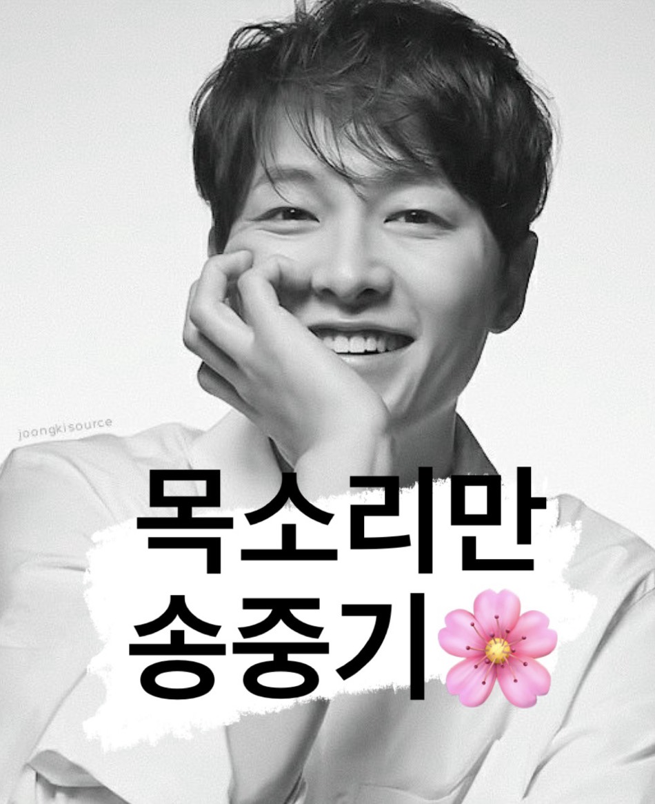 송중귀ᴸᵉᵒ