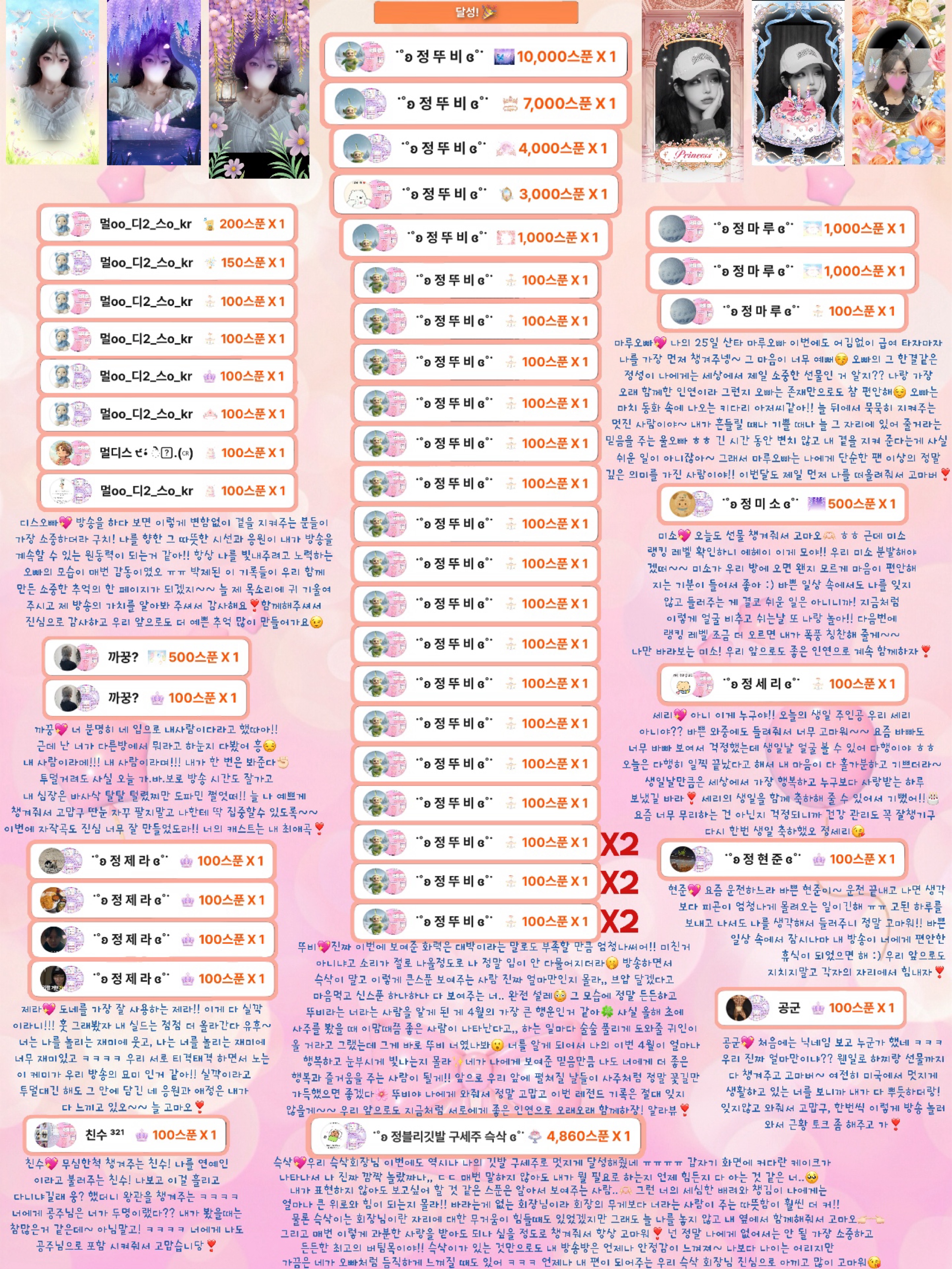 ˙˚ʚ 정 블 리 ɞ˚˙