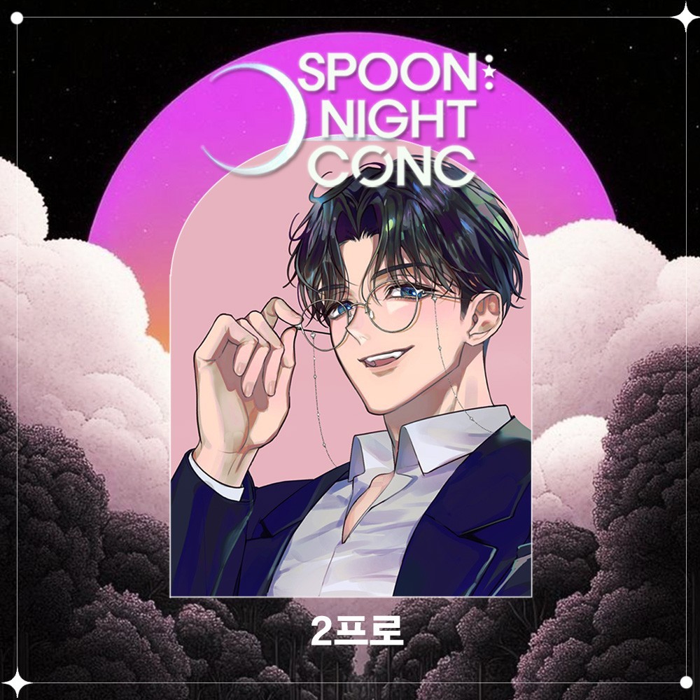 〃2프로〃