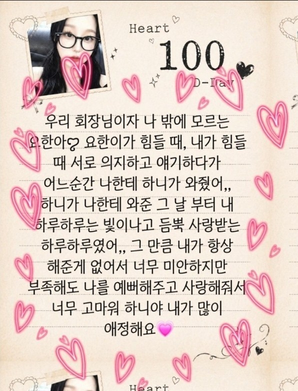 𝑯𝒆𝒂𝒓𝒕 만의 요한이 ꨄ