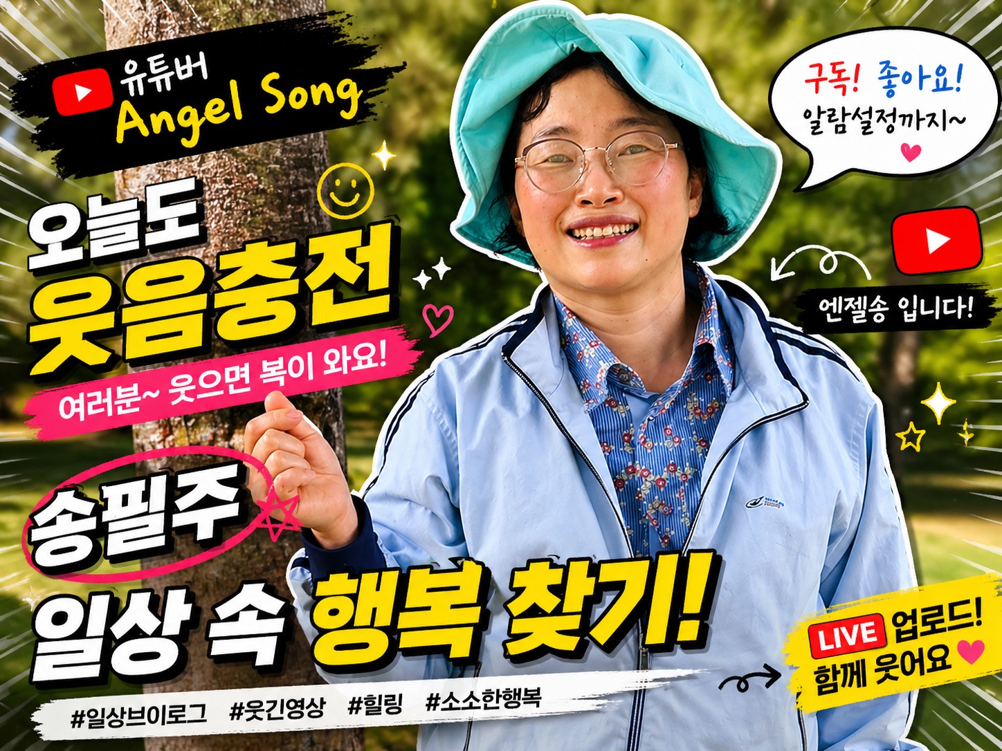 🌷Angel Song🎵CCM⚘️