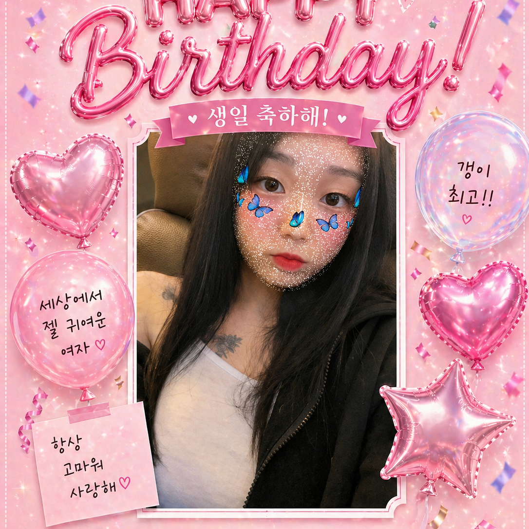 ✔️ 겨울 공주 생일축하 쭈  ☁︎ 