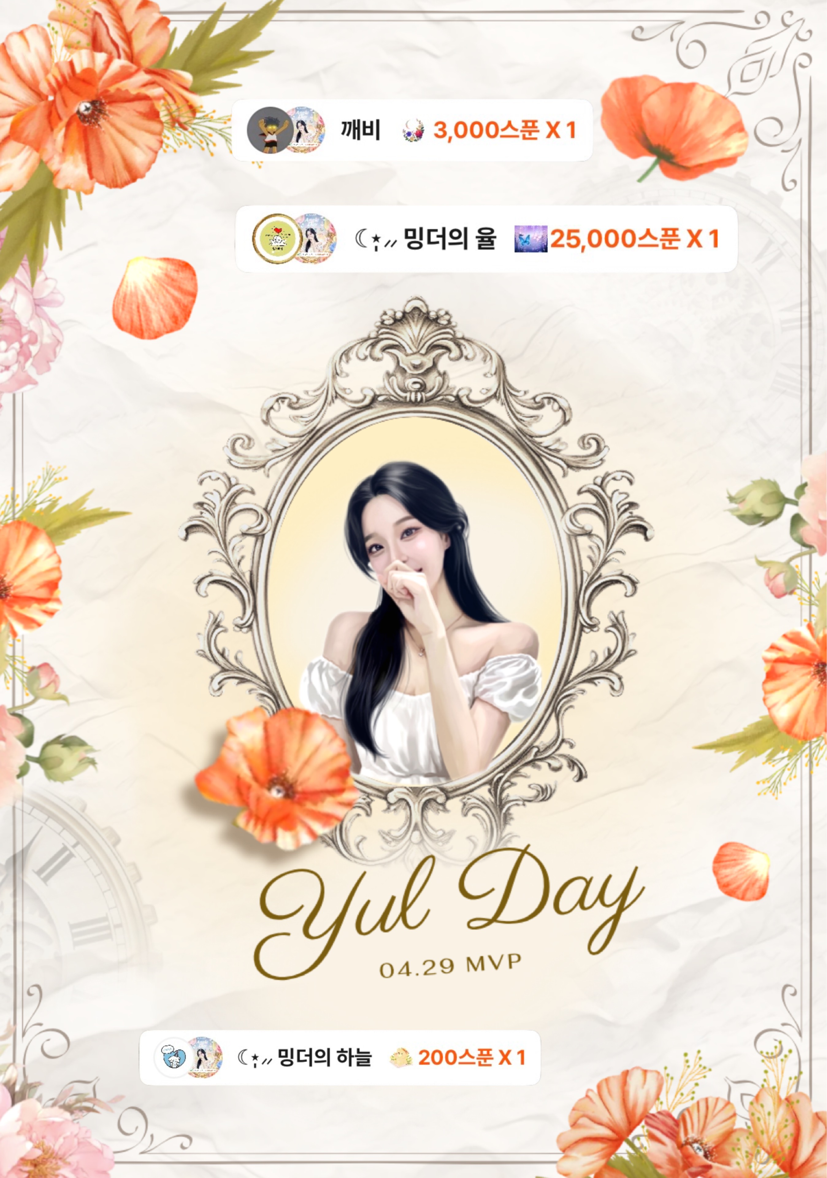 ☾⋆̩⸝⸝ 밍더  