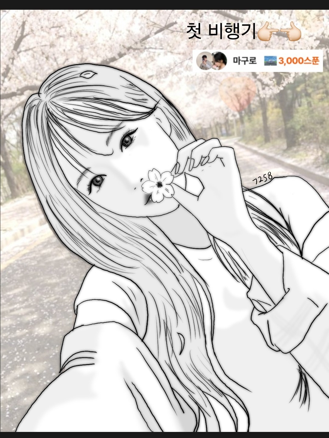 나 리 