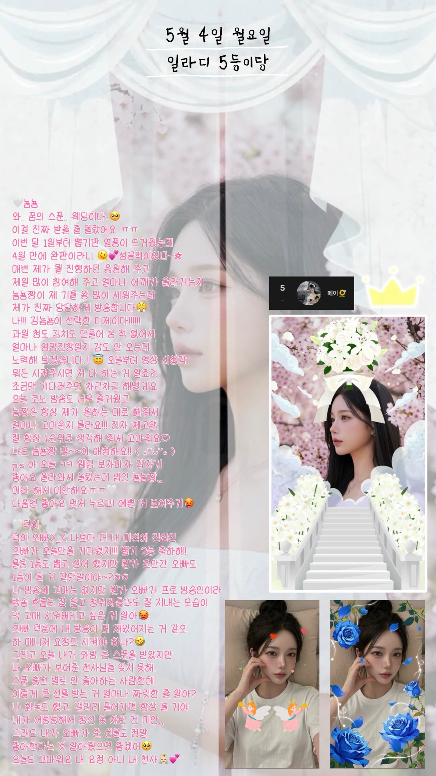 메이🌻ྀི