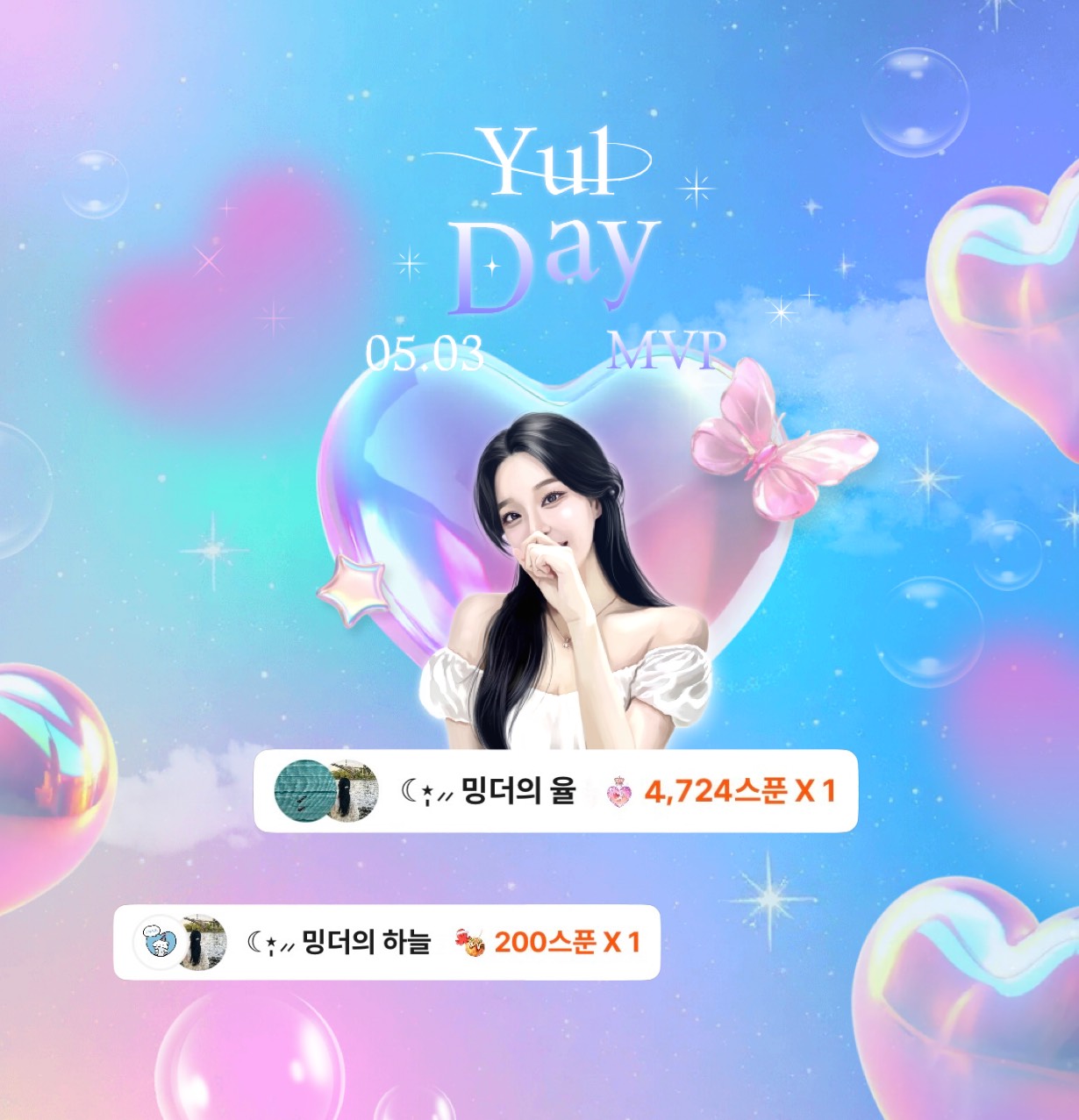 ☾⋆̩⸝⸝ 밍더  