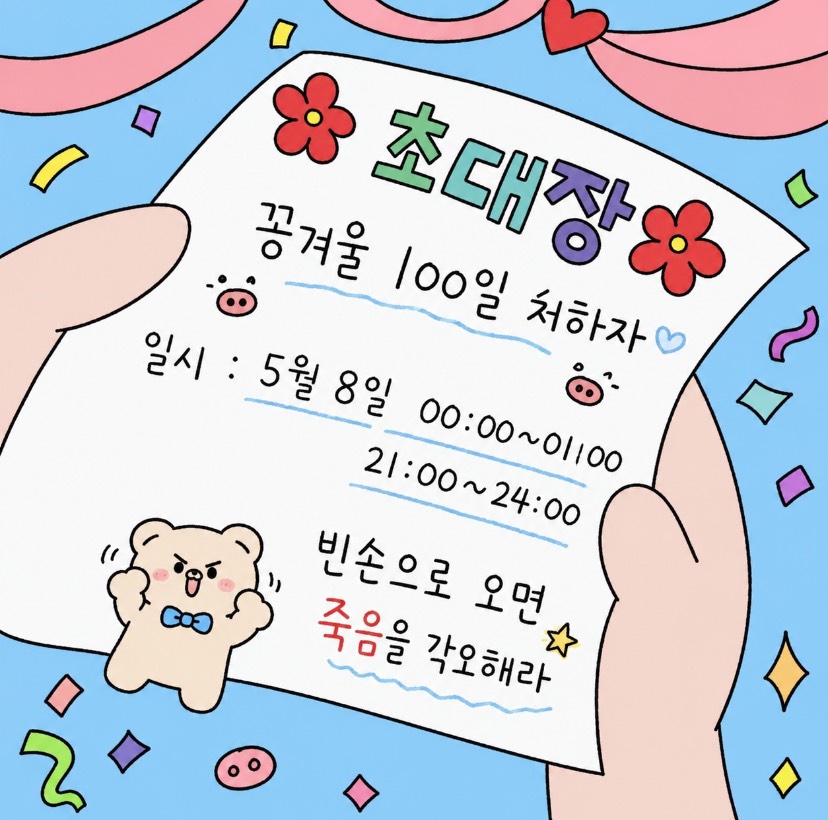꽁 겨 울