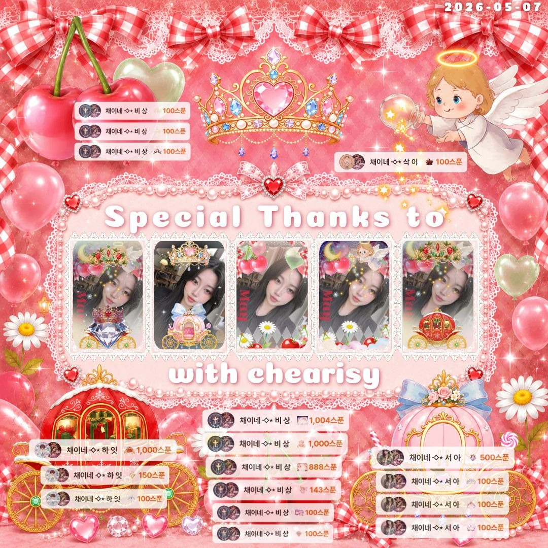 채 이 ⟢⋆