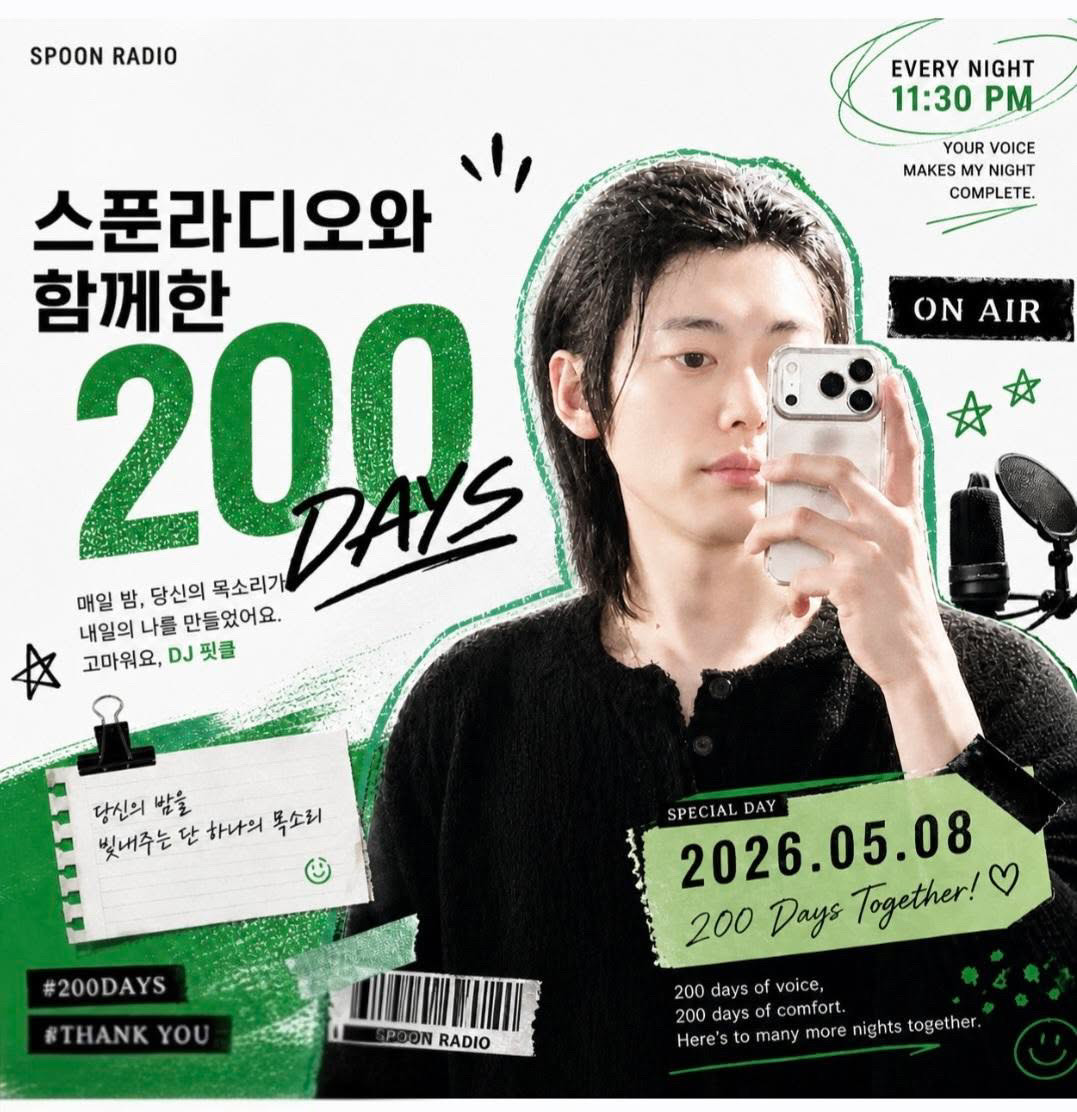 핏 클 ᠻ 200 D-Day🎉