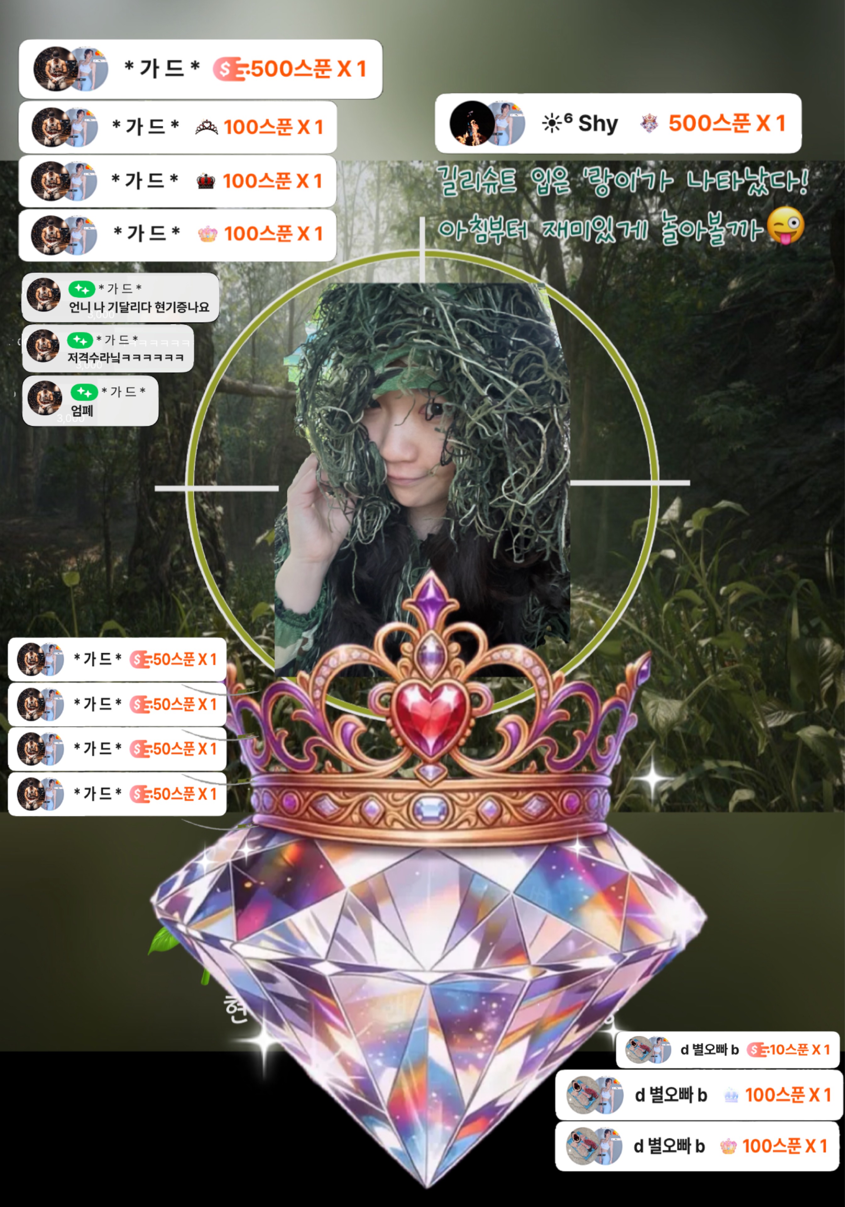 ☀︎⁶ 랑 이