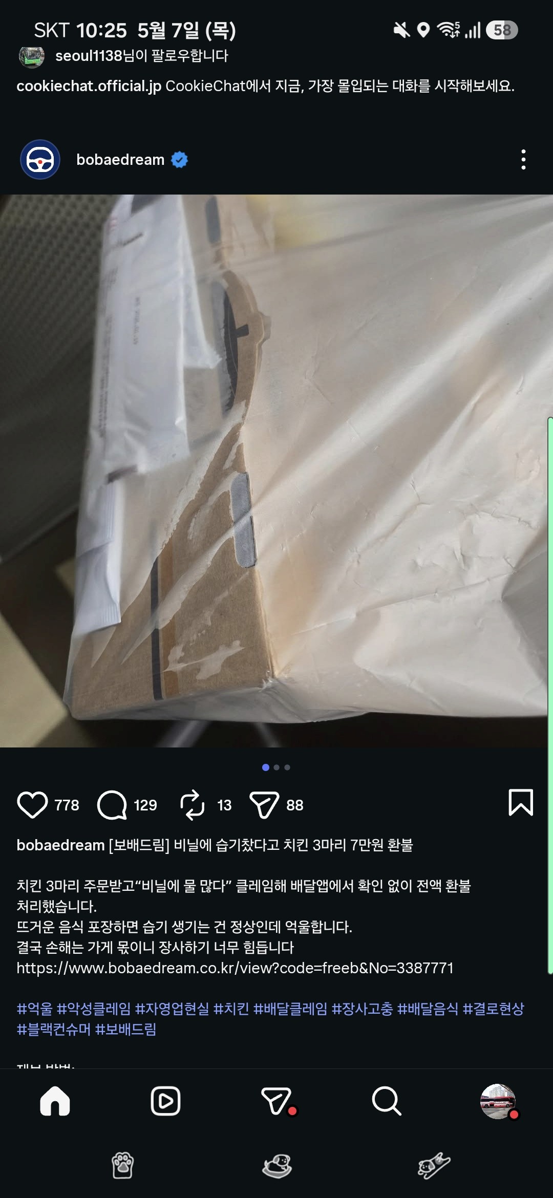 금호고속 ꒚꓅