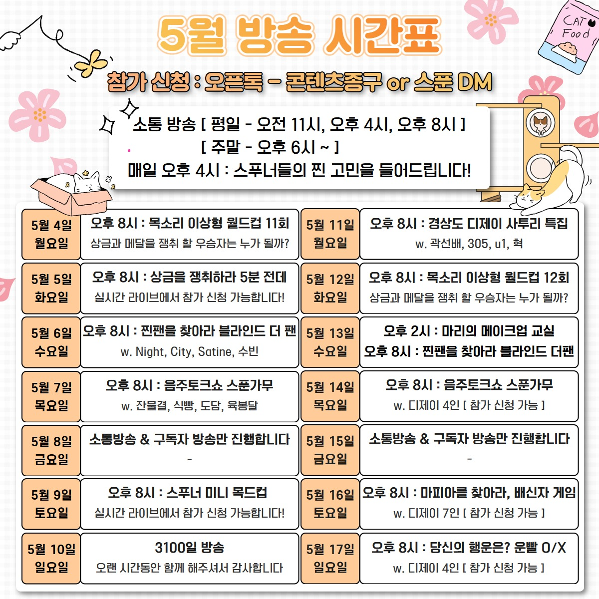 🏮 종구 D-2 🍶