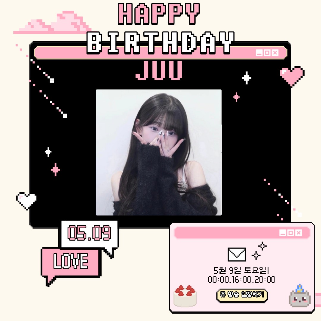 쥬 🎂
