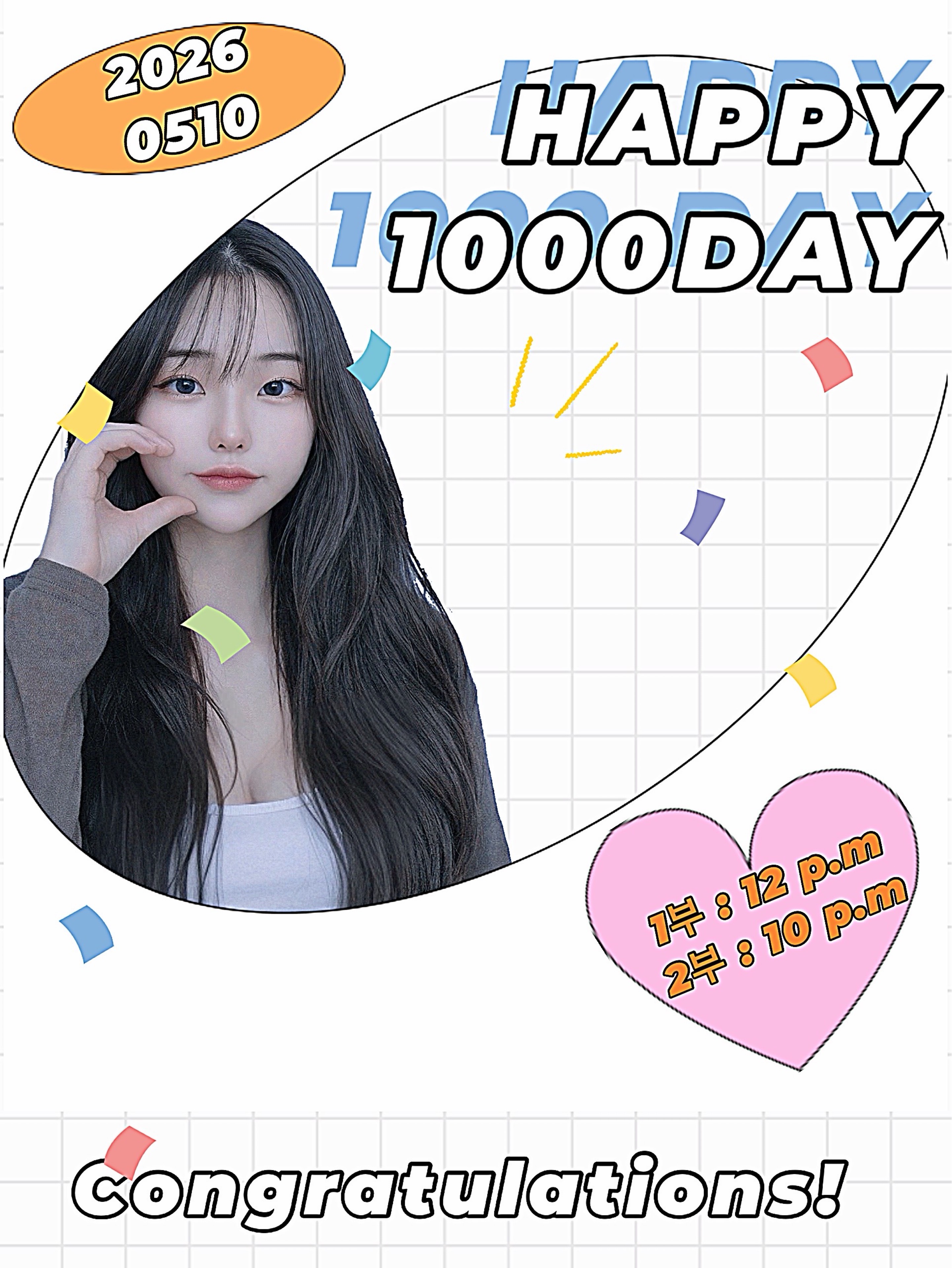 콩 순 