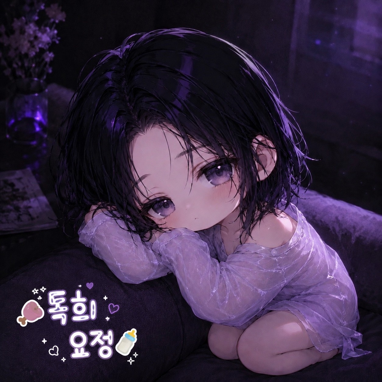 🍖34독희요정♥︎🍗 🍼