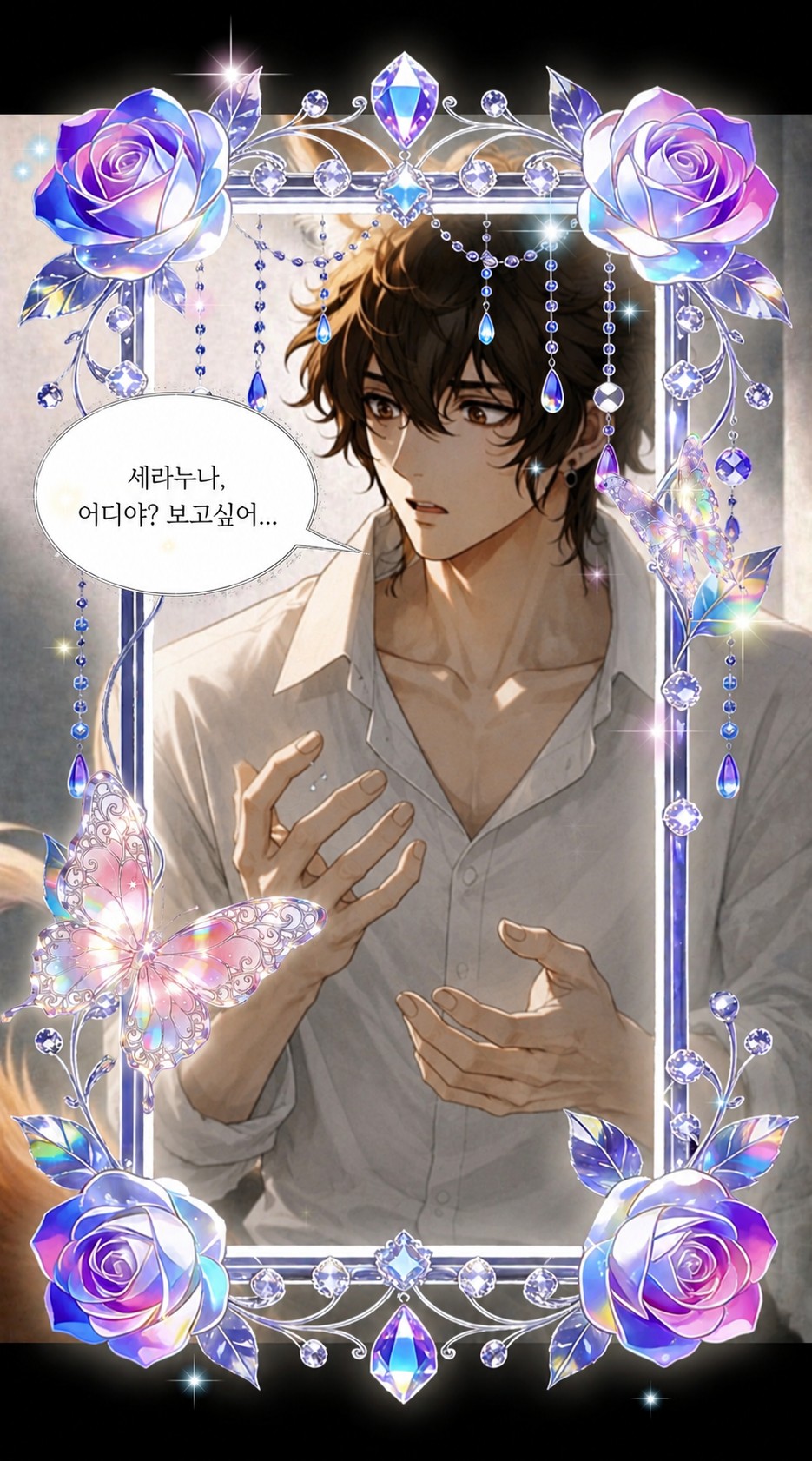세라누나어디야보고싶어..🥵뽀송