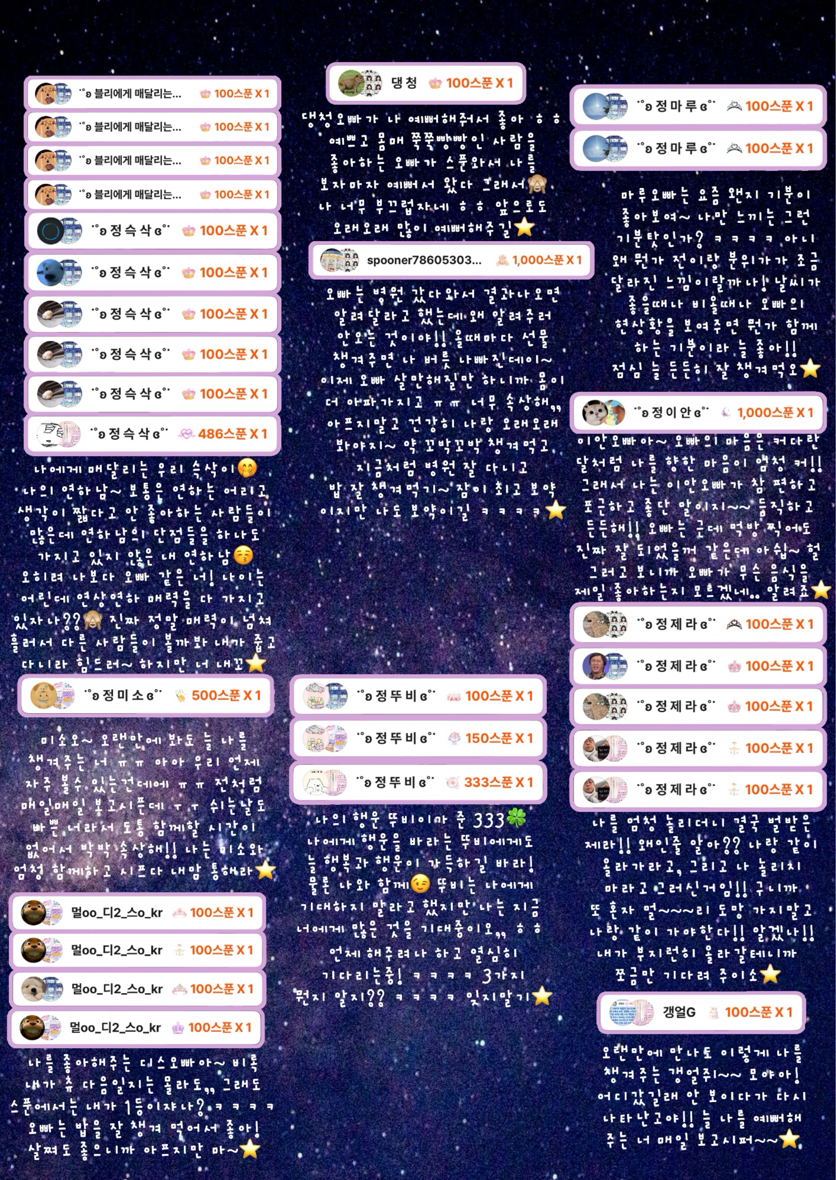 ˙˚ʚ 정 블 리 ɞ˚˙