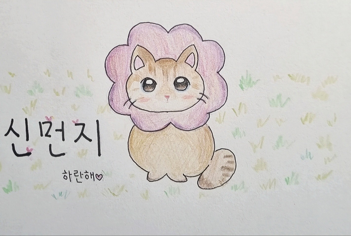 먼 지 ᴴ