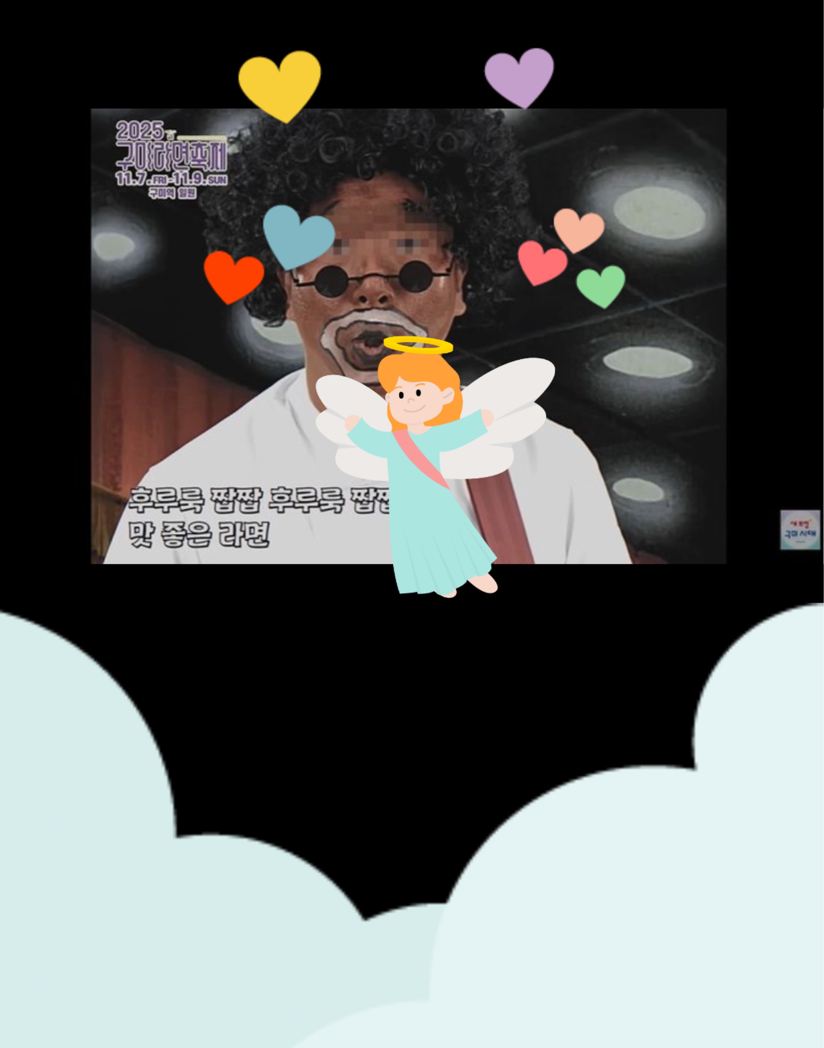 비 앙