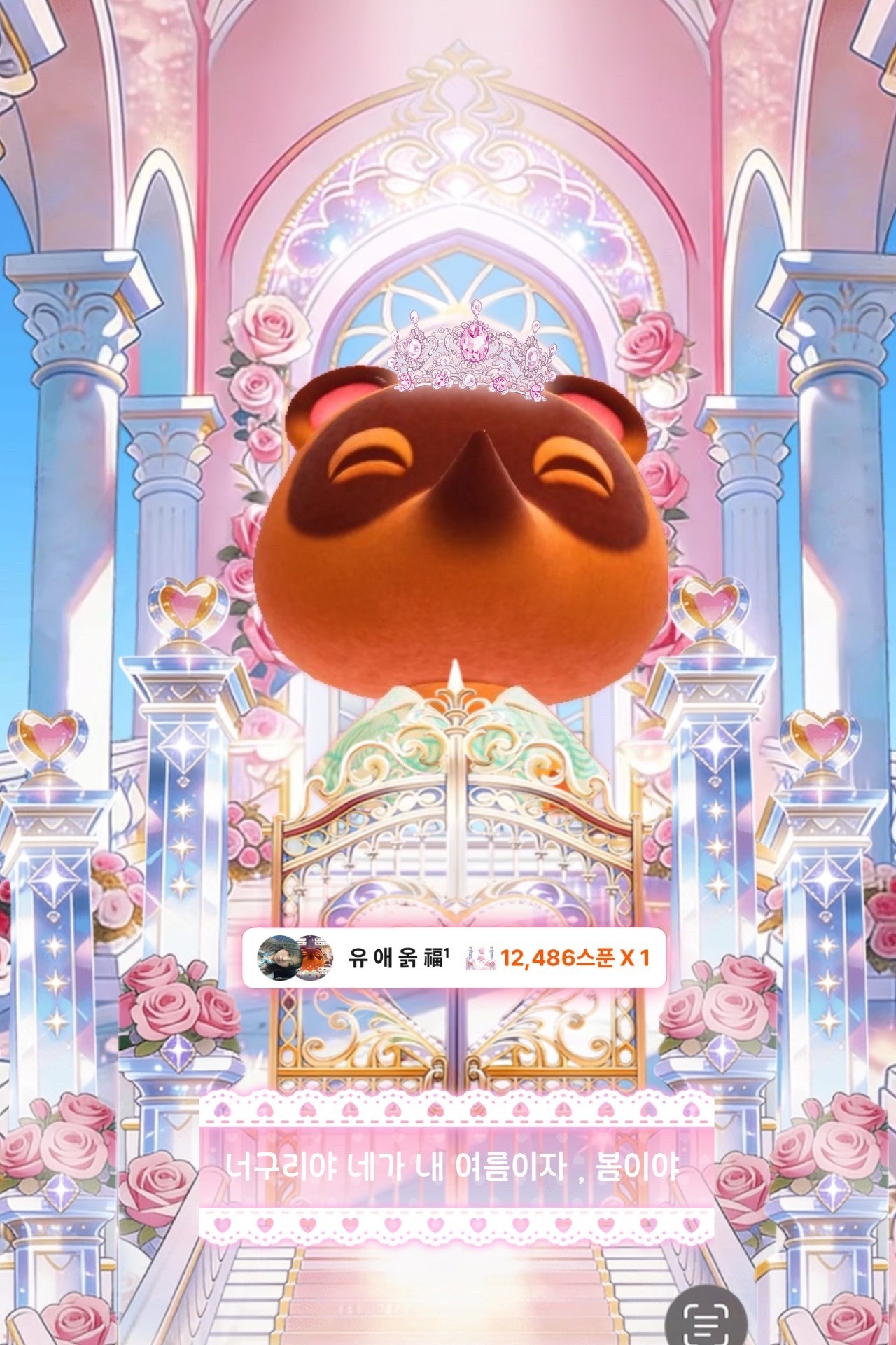𖦥 너 굴 𖠿