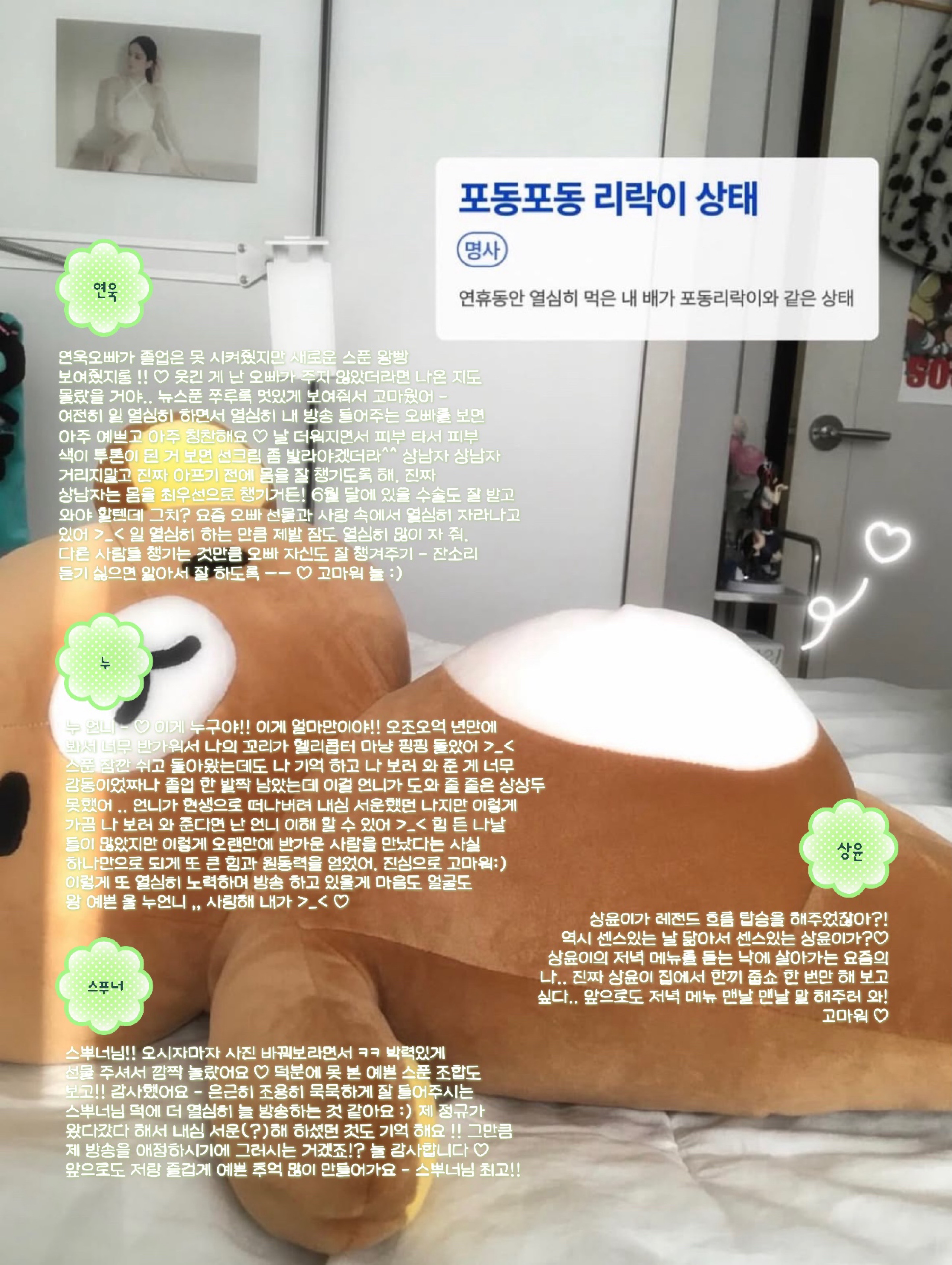 ˗ˏ🌙 삐