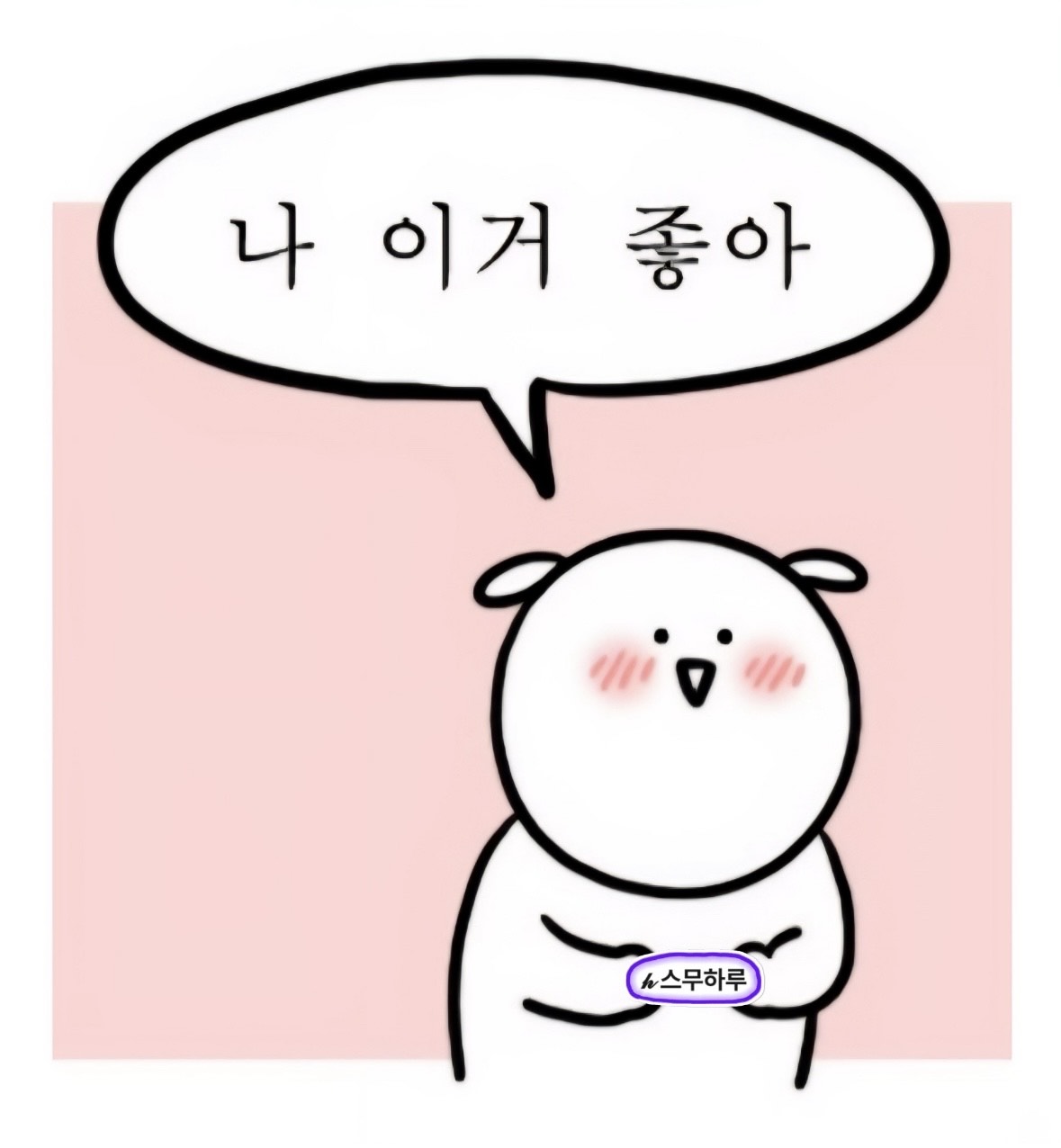 𝓱 윤