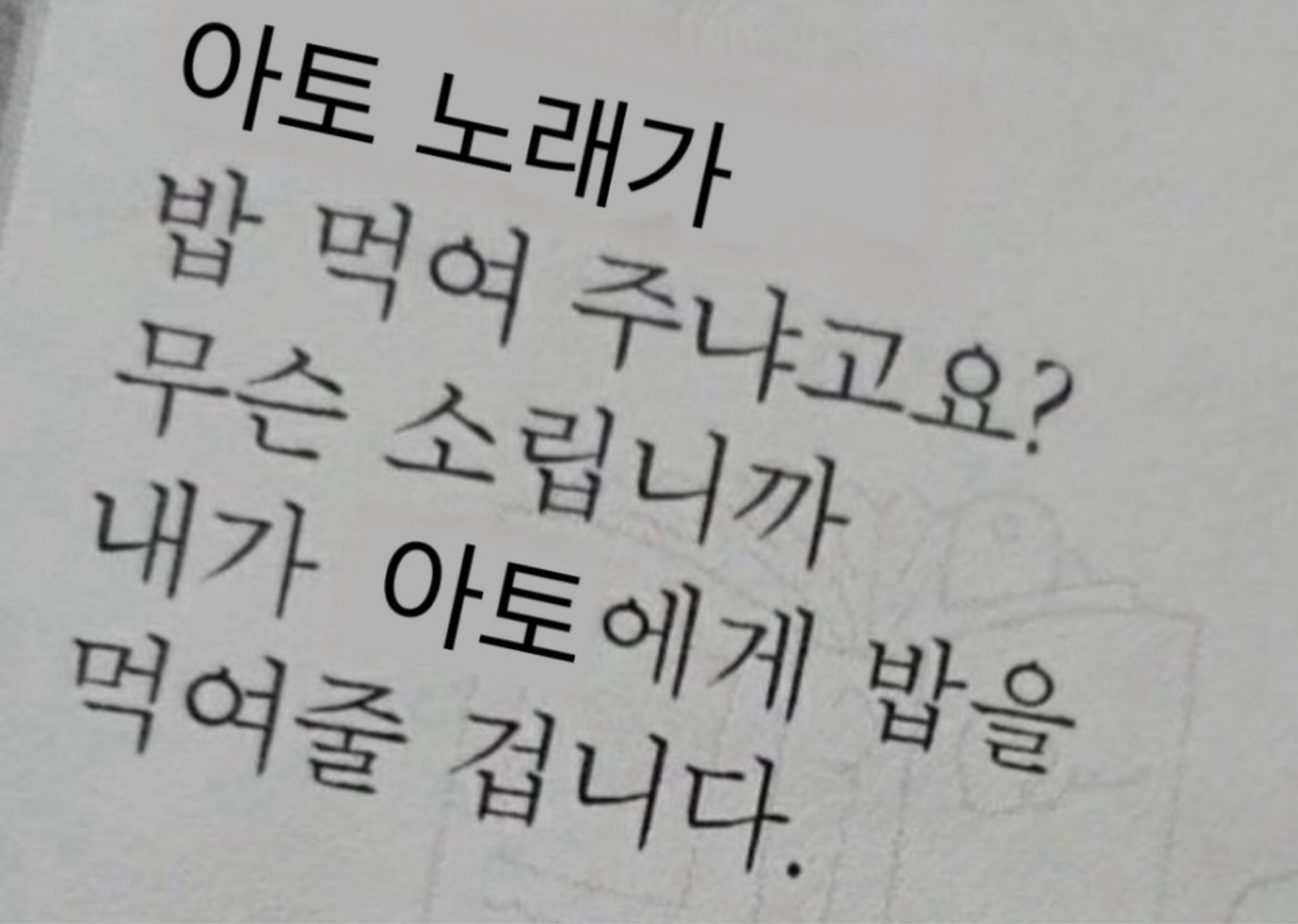 오 늘 ᵃᵗᵒ