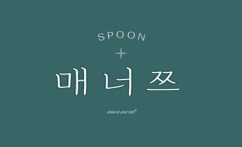 ★!¡ 너 쯔