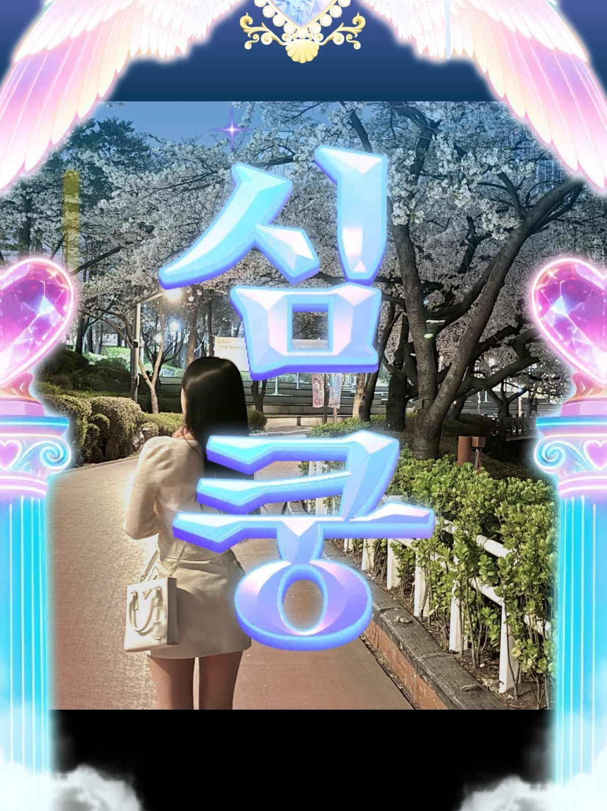 수
