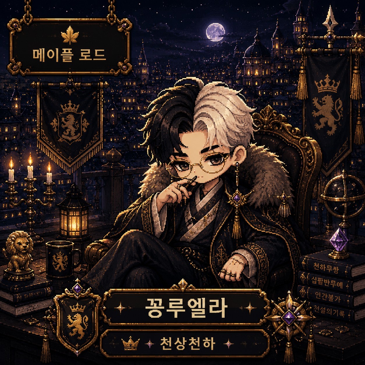 꽁루엘라🥨