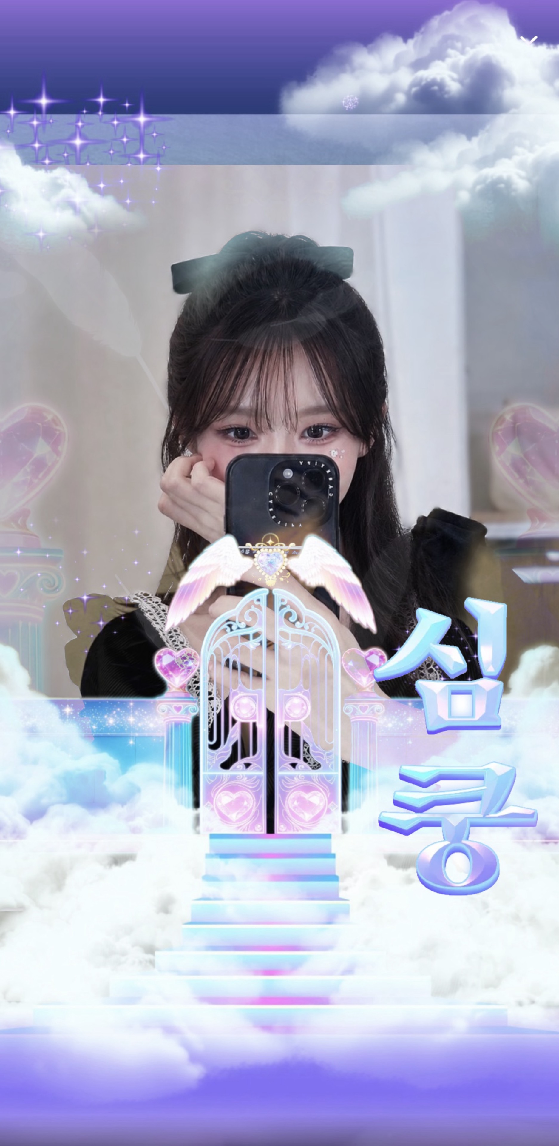 ৻ꪆ 유아희