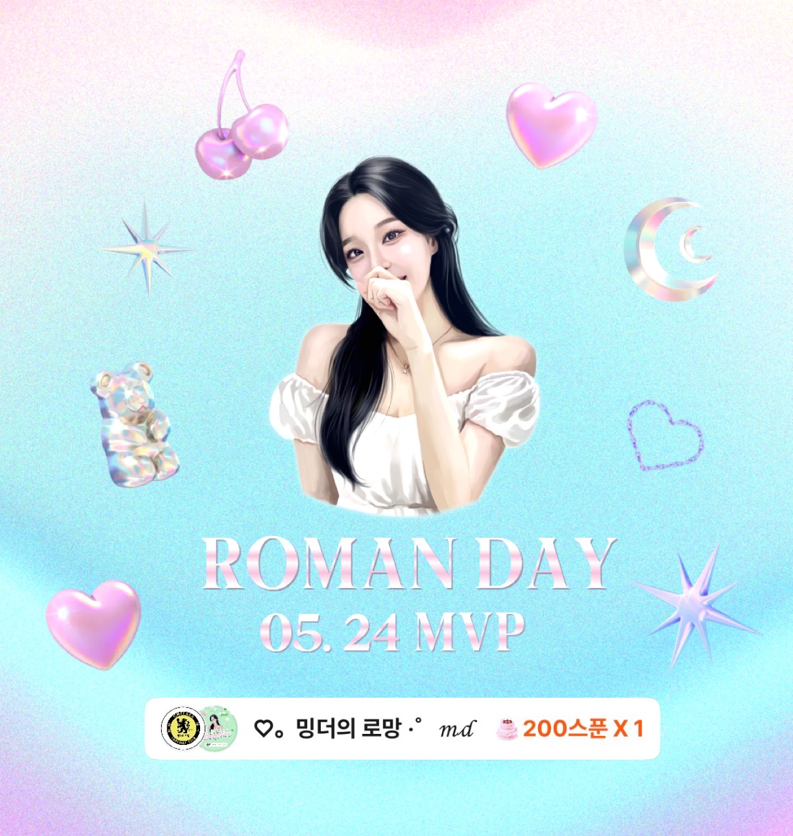 ☾⋆̩⸝⸝ 밍더  