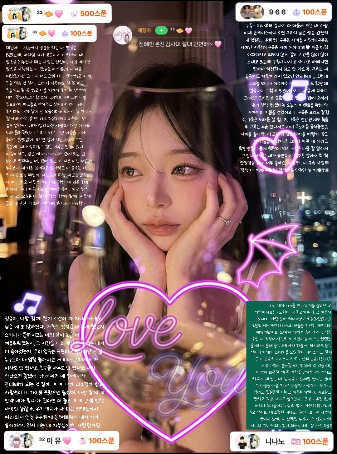 32 ๐ฉท