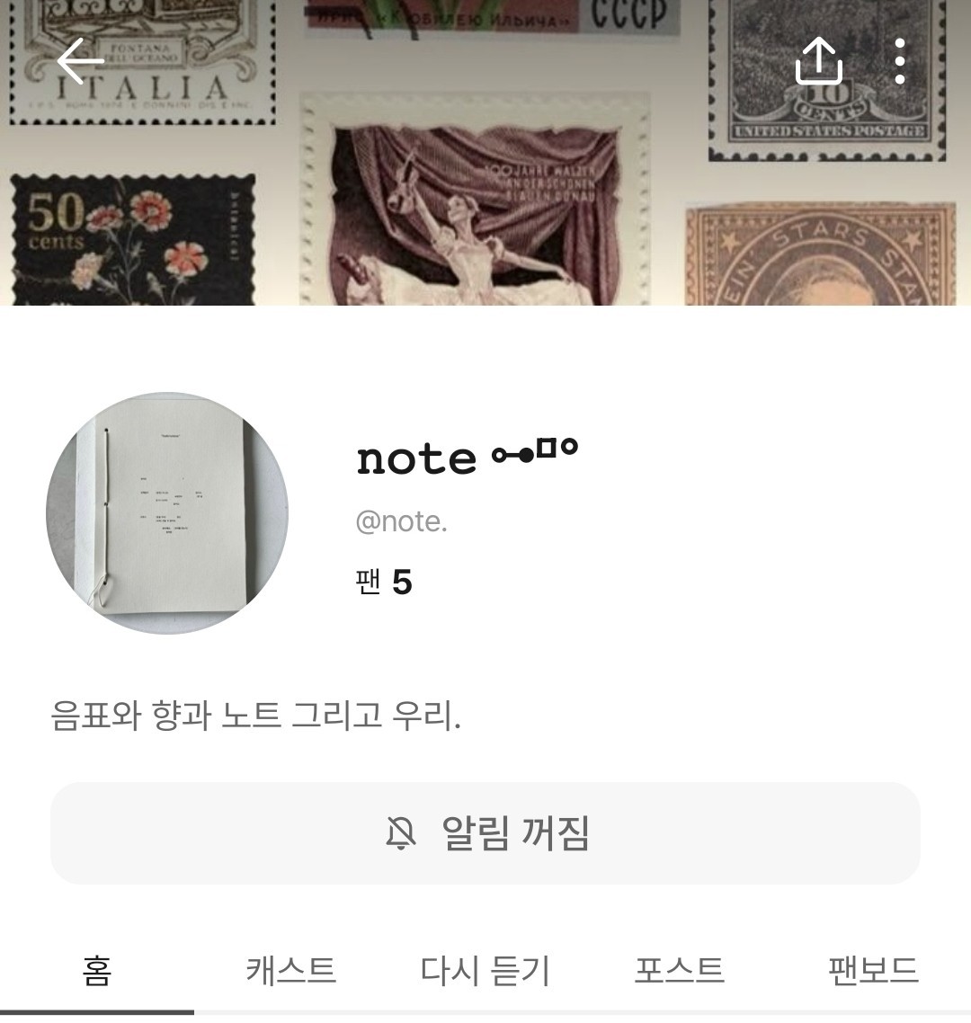 Nado.지만 note 로 계정 이동