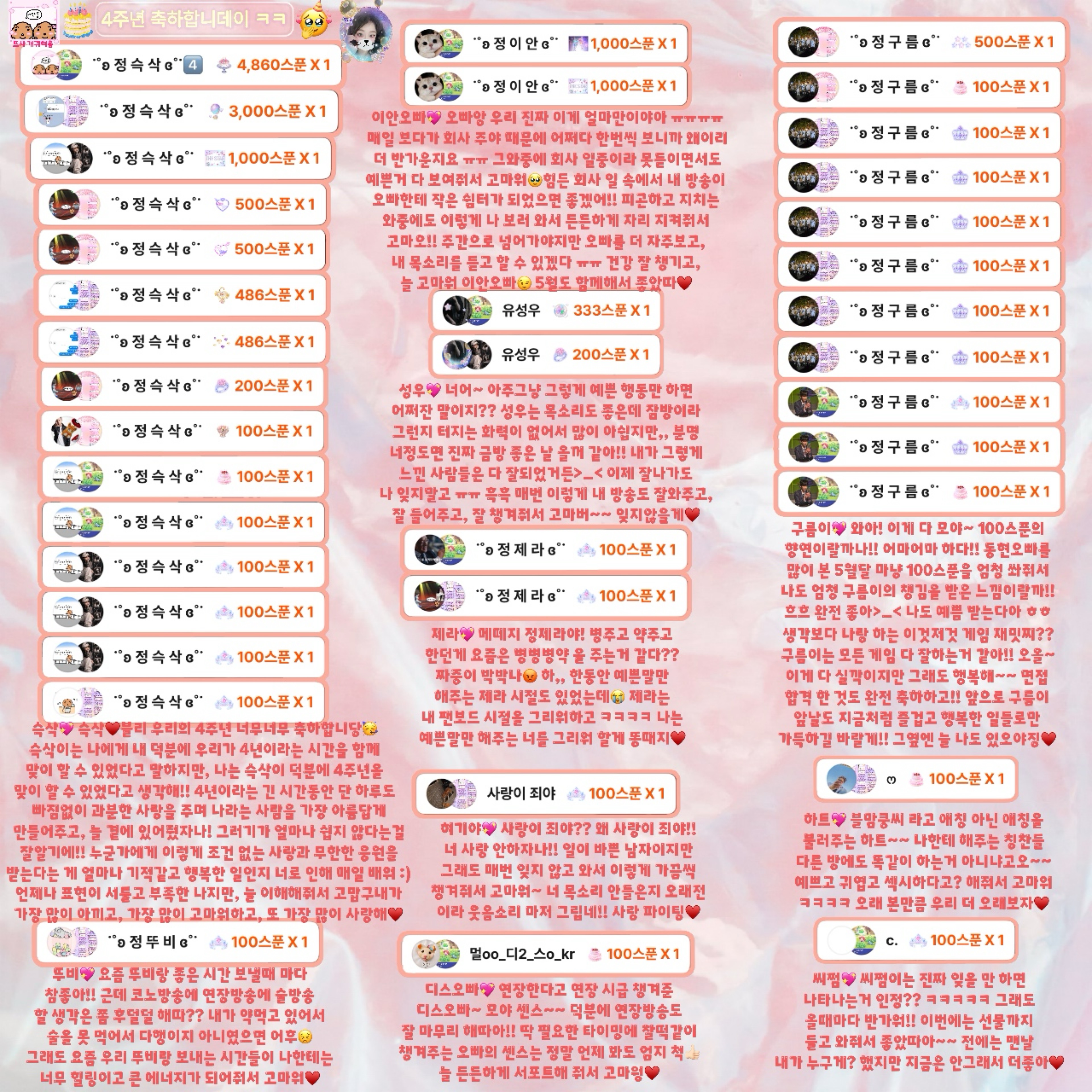 ˙˚ʚ 정 블 리 ɞ˚˙