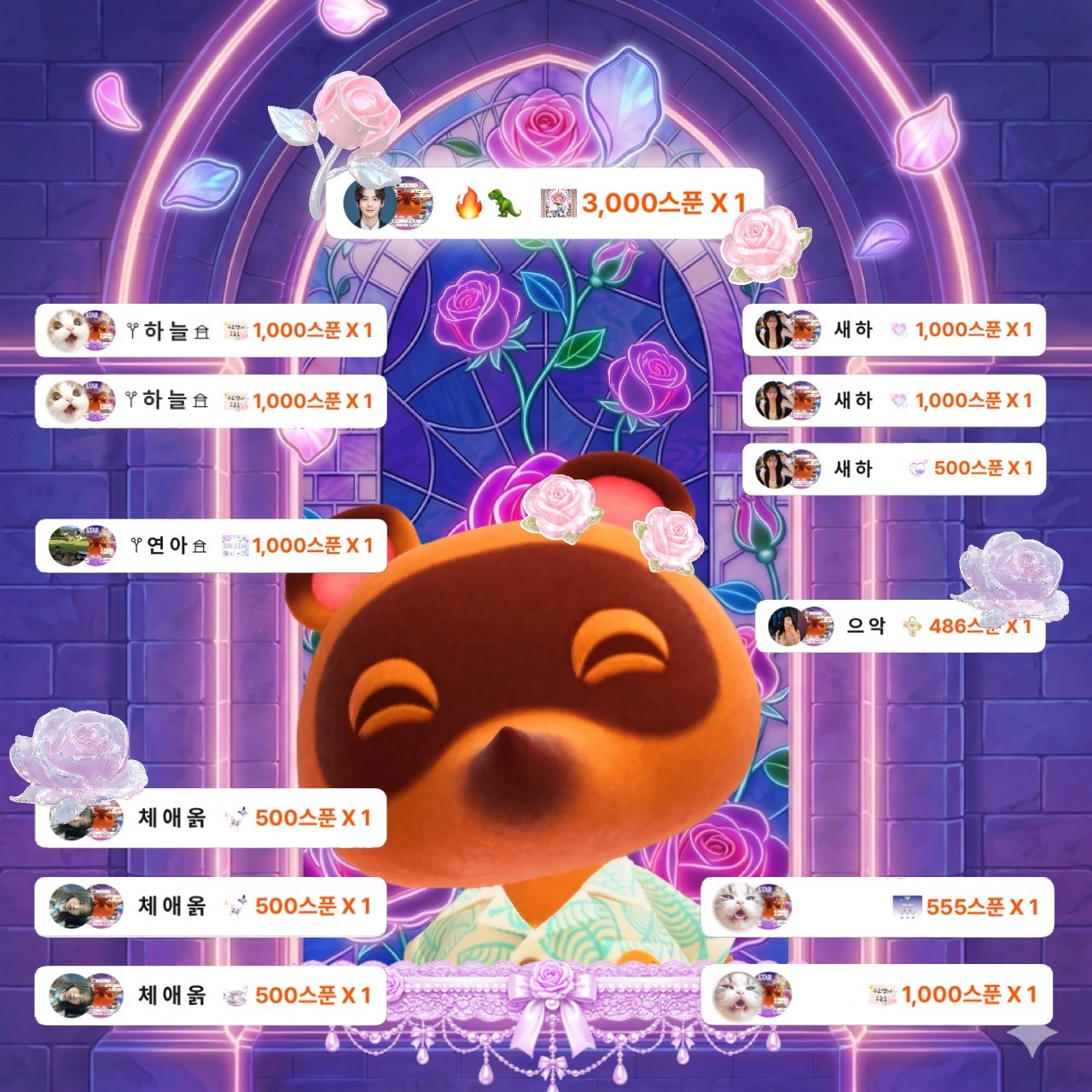 𖦥 너 굴 𖠿