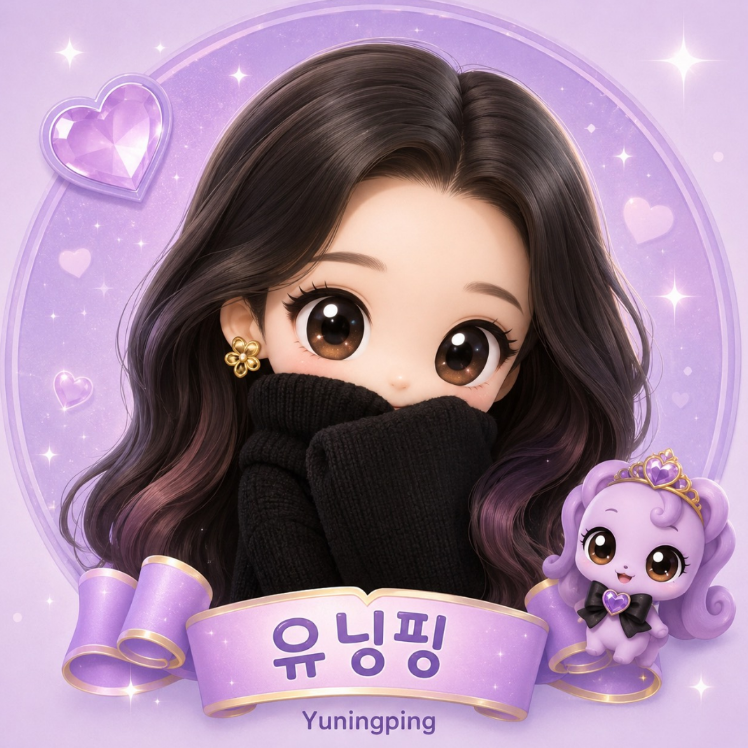유닝        ű