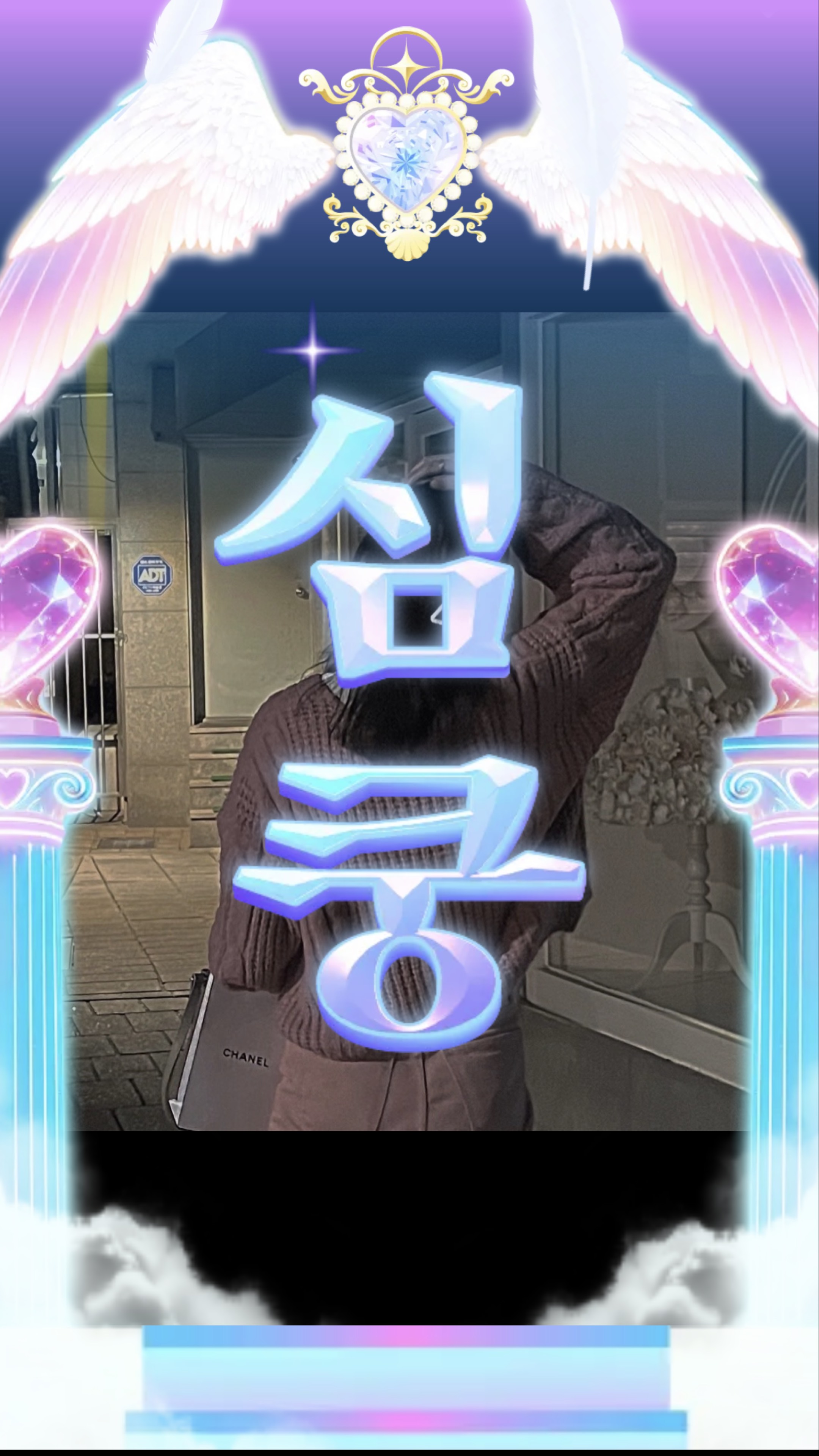 🏮 단 🍶 ☘︎ ‧₊˚