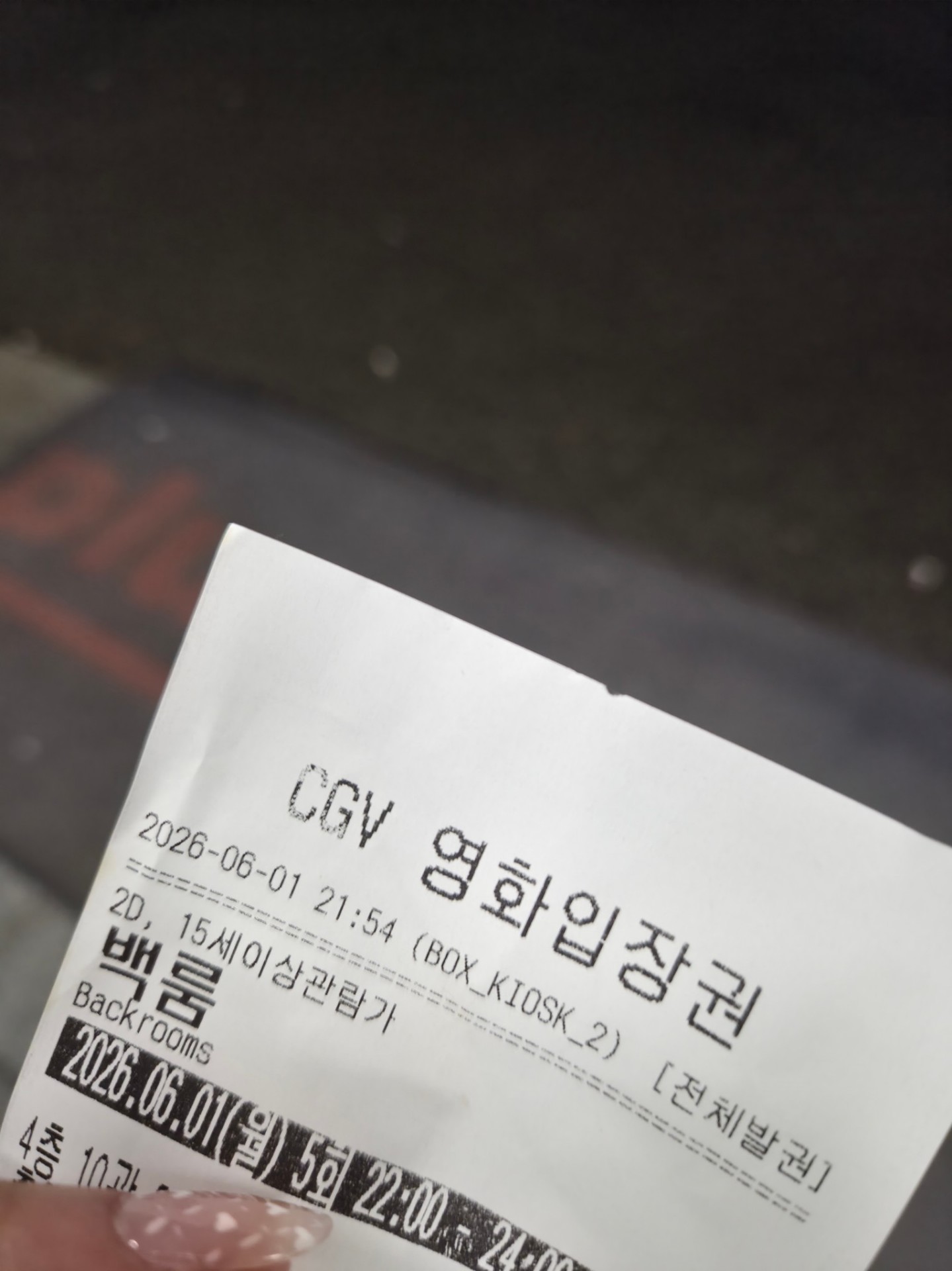 신 둘 찌