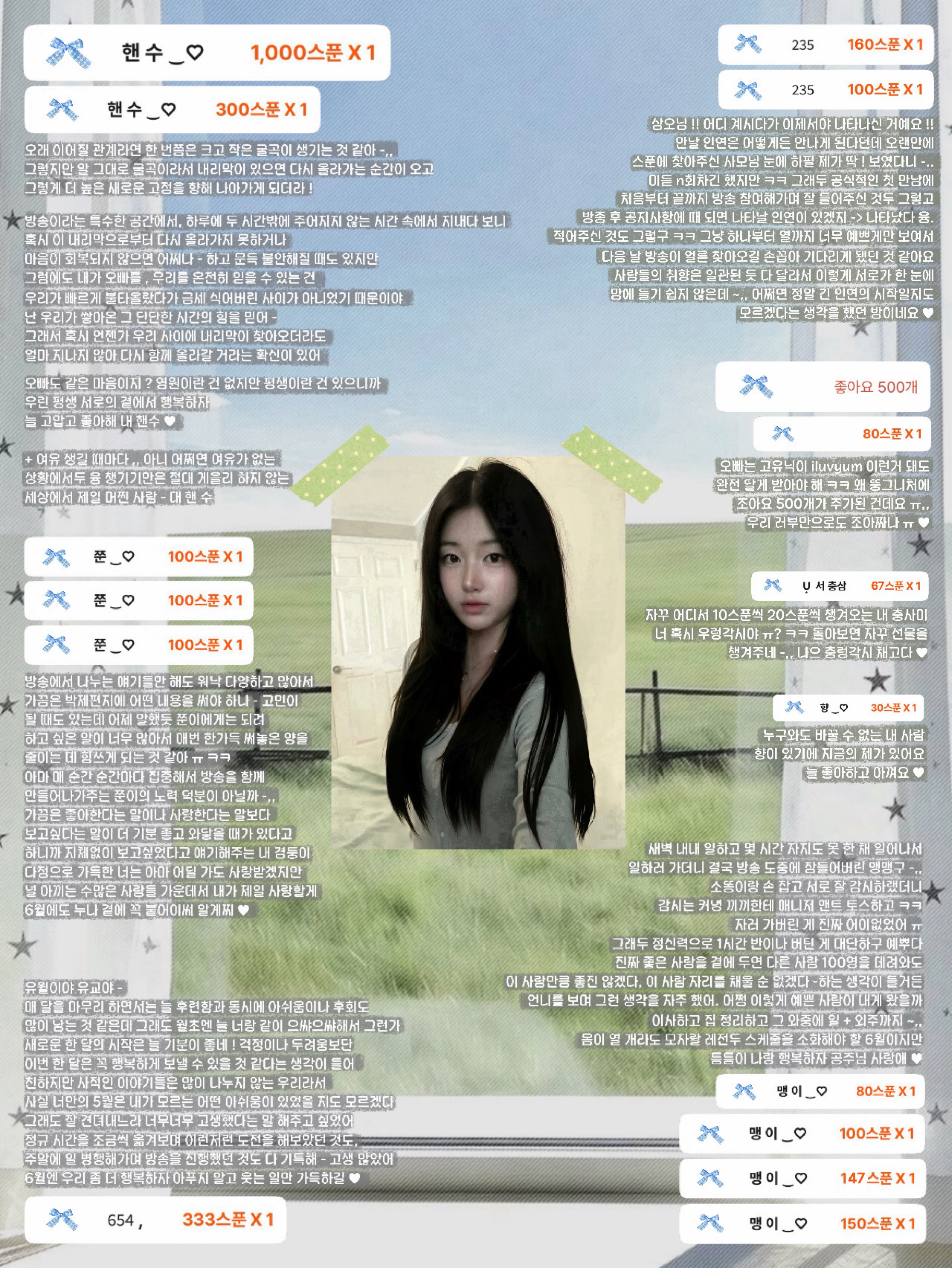 윰 ‿♡