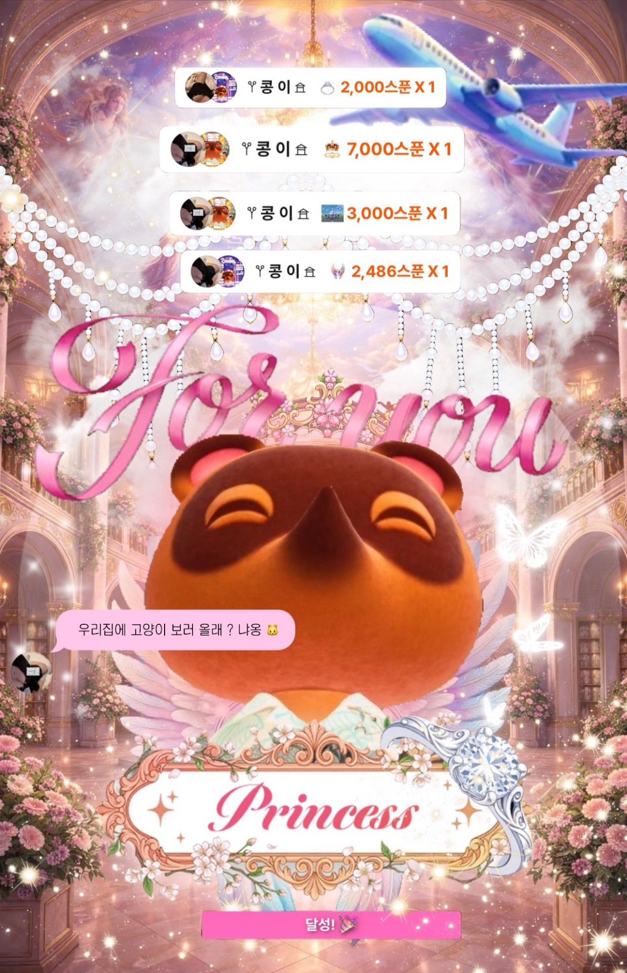 𖦥 너 굴 𖠿