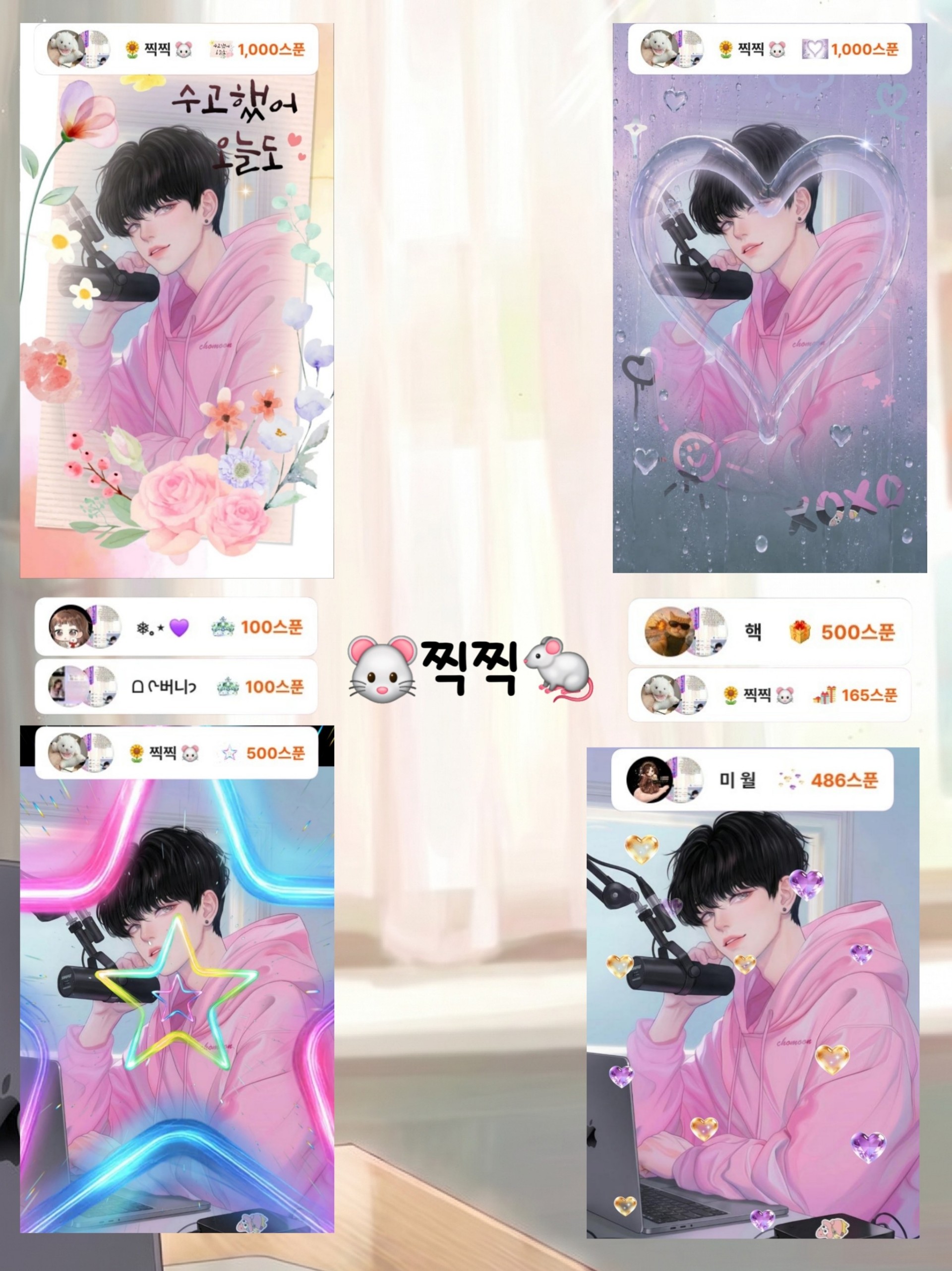 ᗝ 초 문