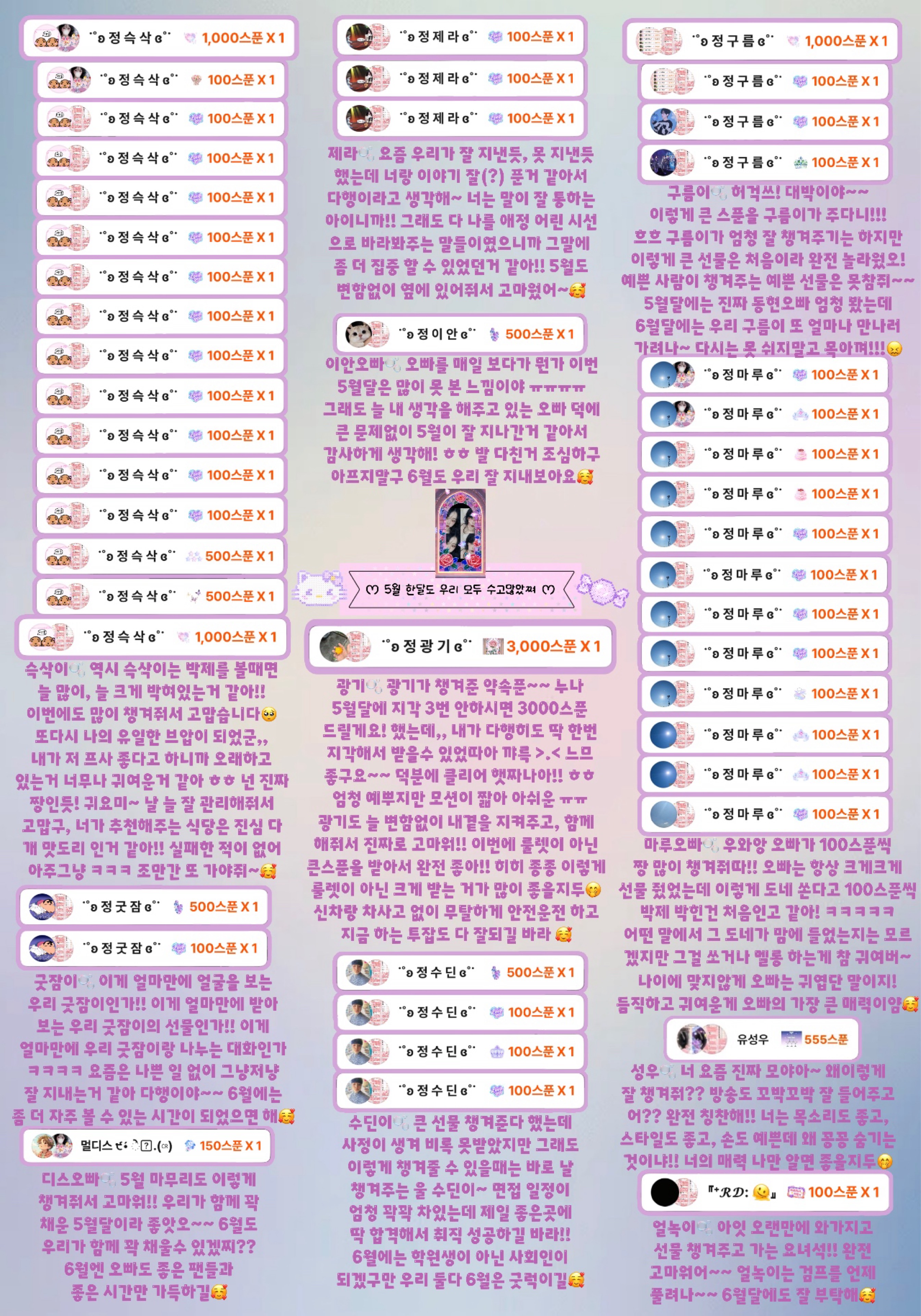 ˙˚ʚ 정 블 리 ɞ˚˙