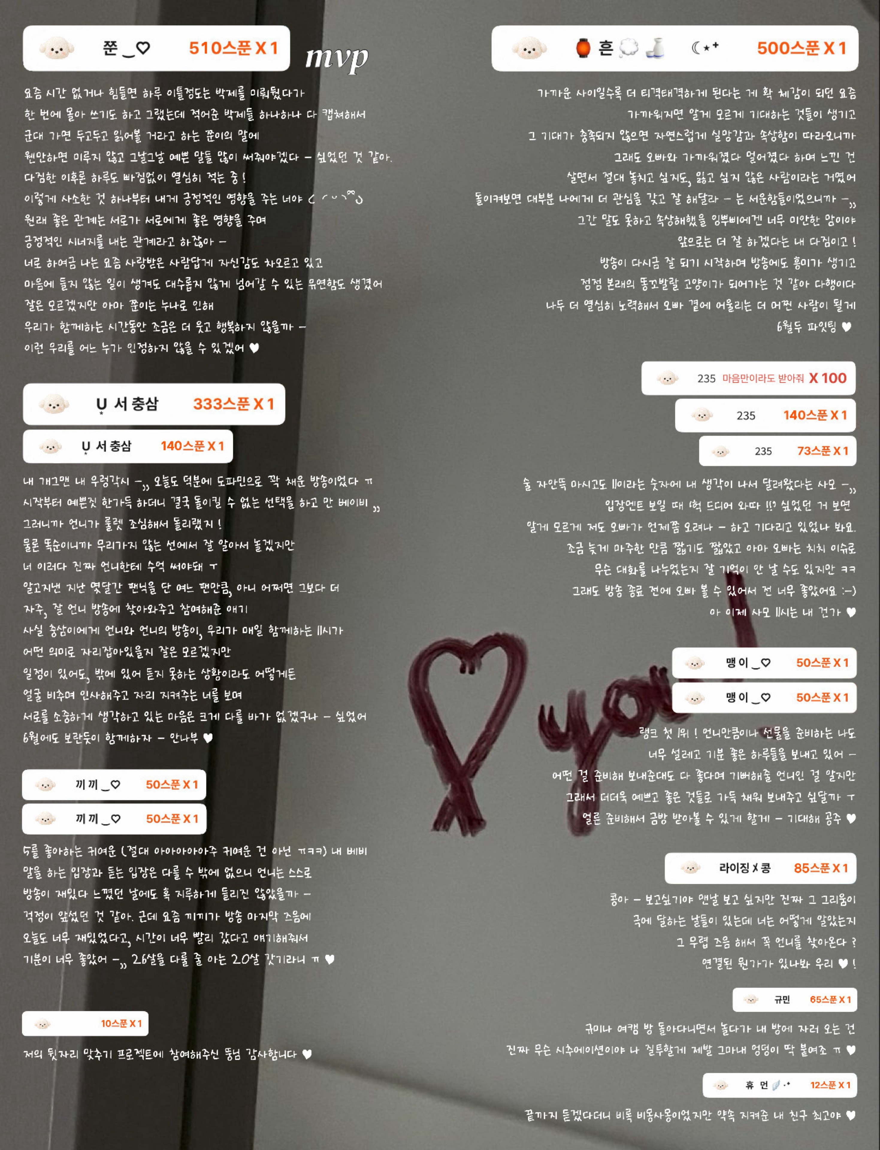 윰 ‿♡